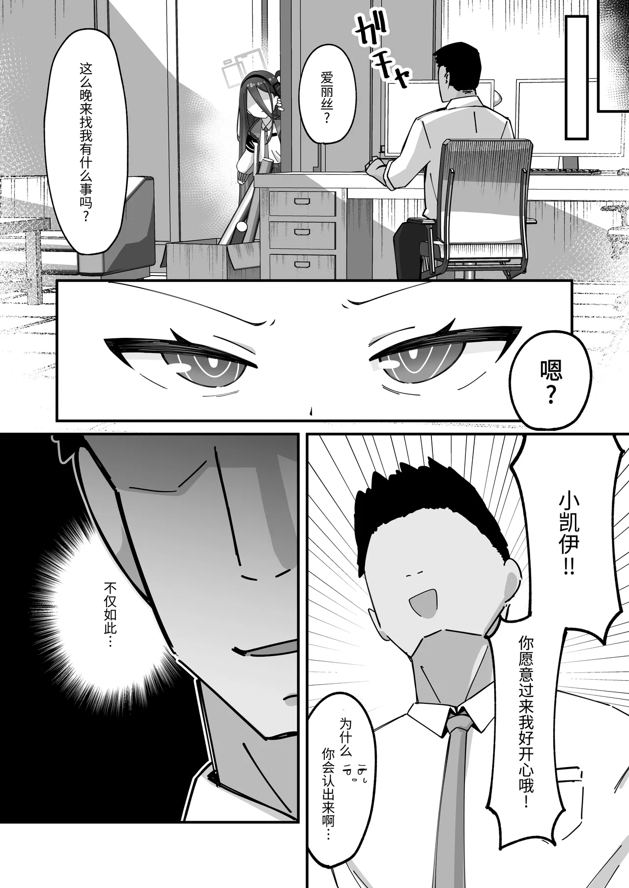 Key to Honki Tanetsuke Kedamono Koubi Suru Hon 2 | 和凯伊一起真正地播种兽性大发交尾的本子 2 page 8 full