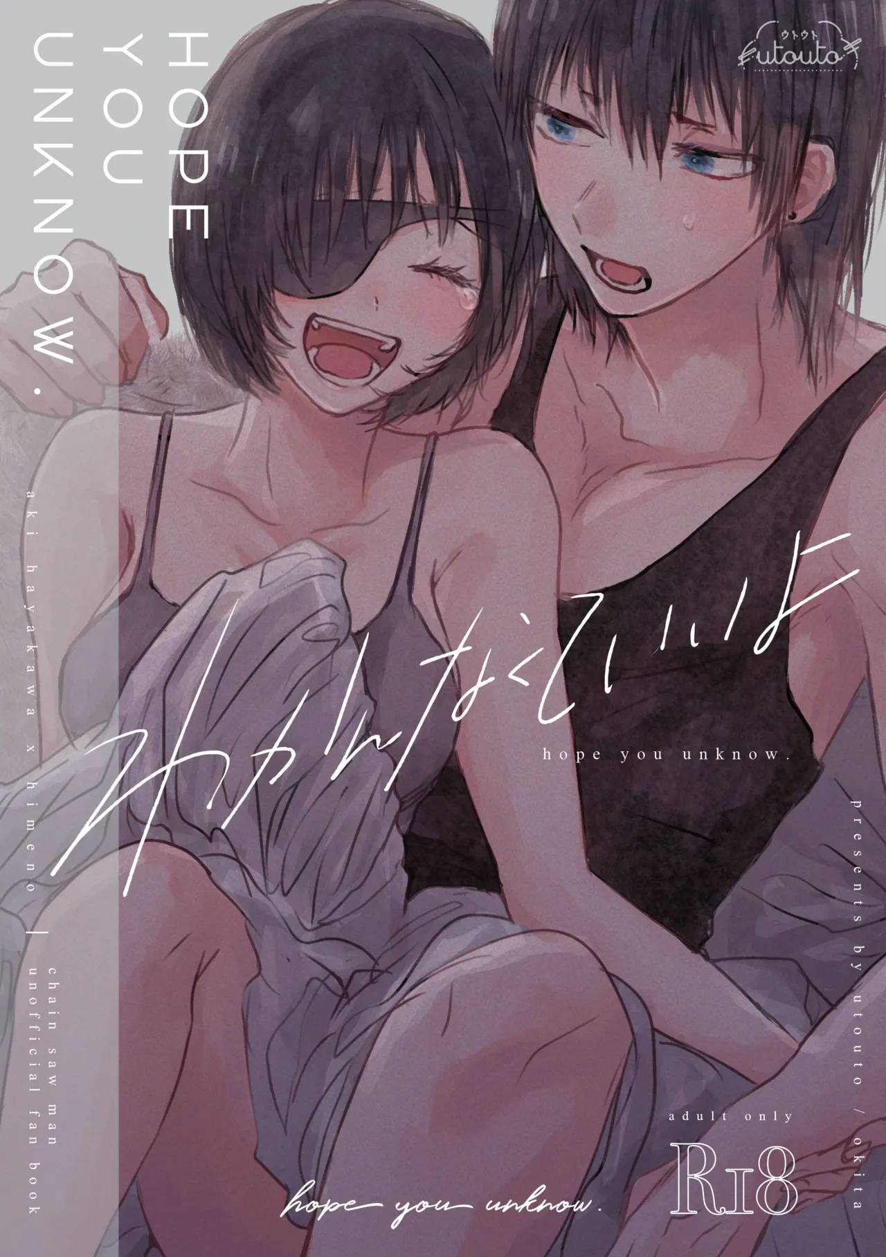 Wakan Nakute Iiyo page 1 full