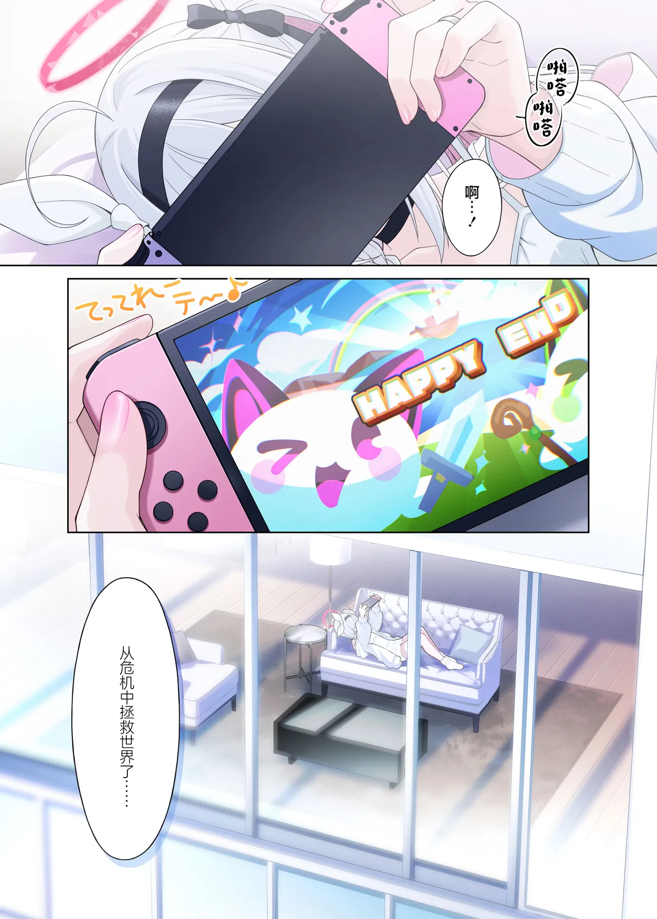 Puana. -NEET ni Natta Plana to Tokeau Yoru- + Archive Sketch #LUN | 普○娜 -与Neet普拉娜的交融之夜- page 5 full