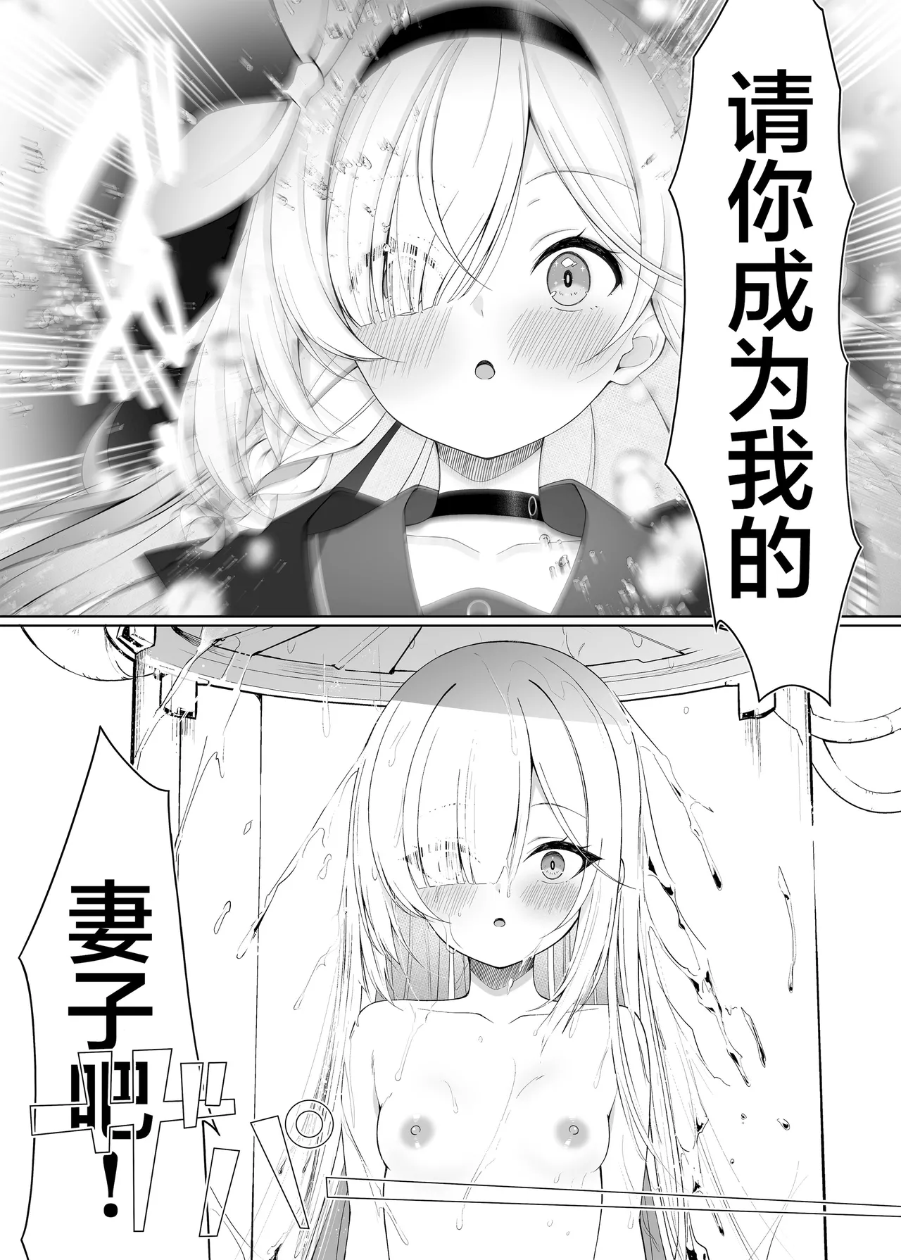 Puana. -NEET ni Natta Plana to Tokeau Yoru- + Archive Sketch #LUN | 普○娜 -与Neet普拉娜的交融之夜- page 8 full