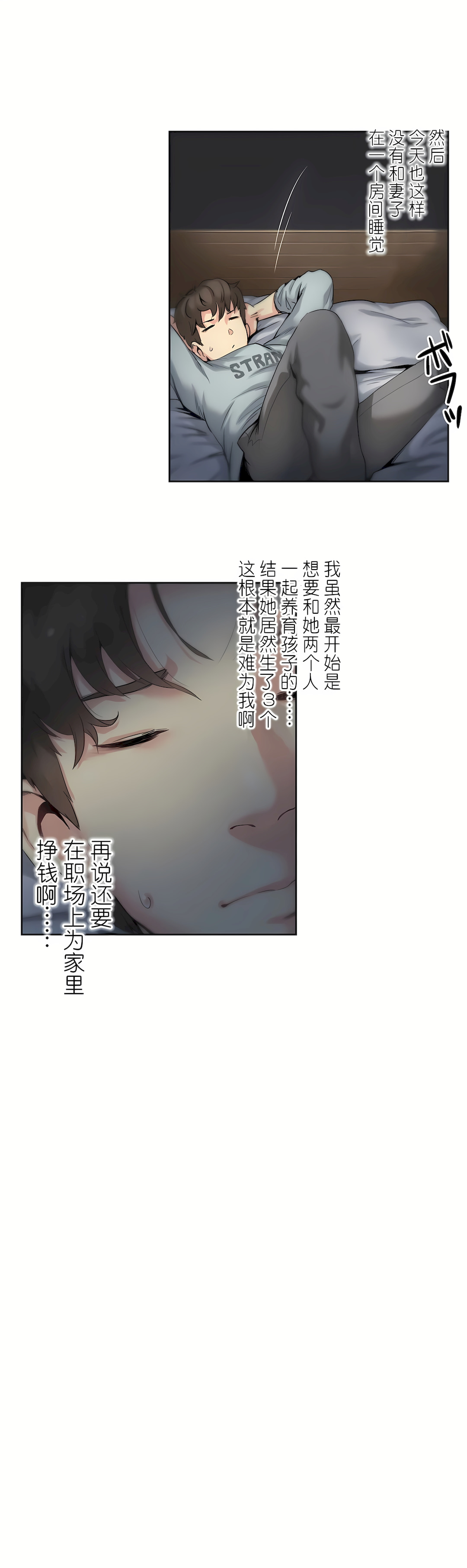 Daddy's Wild Oats 1-65 page 10 full