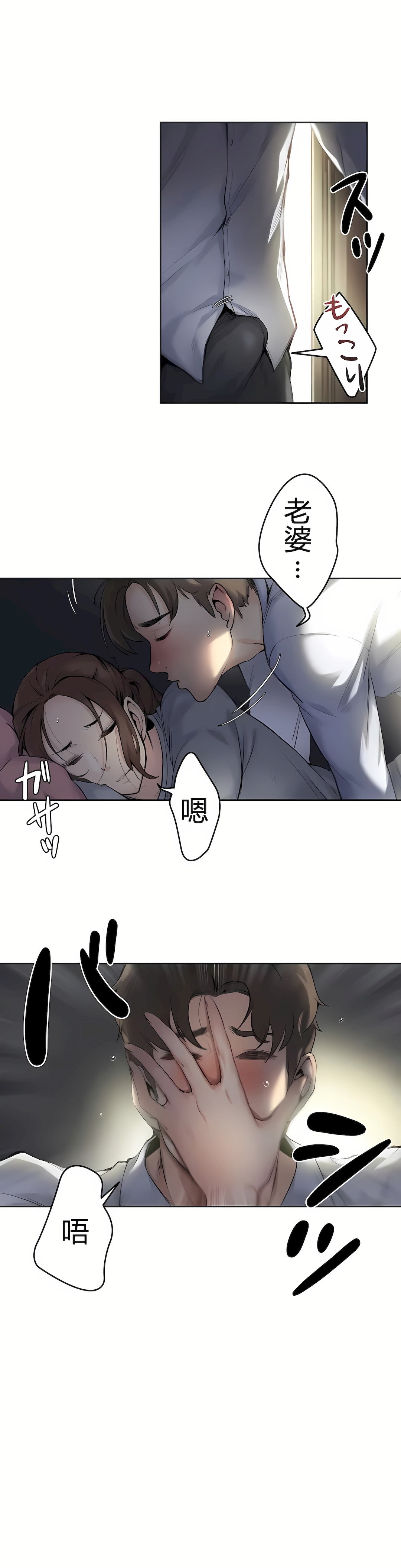 Daddy's Wild Oats 1-65 page 4 full