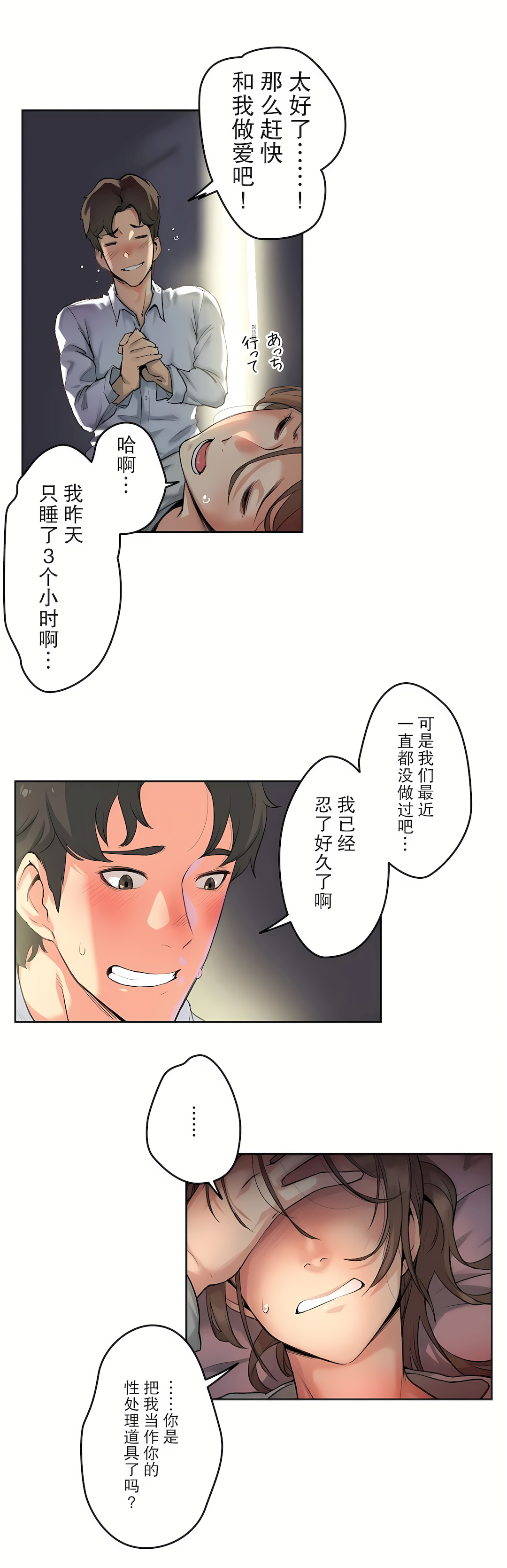 Daddy's Wild Oats 1-65 page 6 full