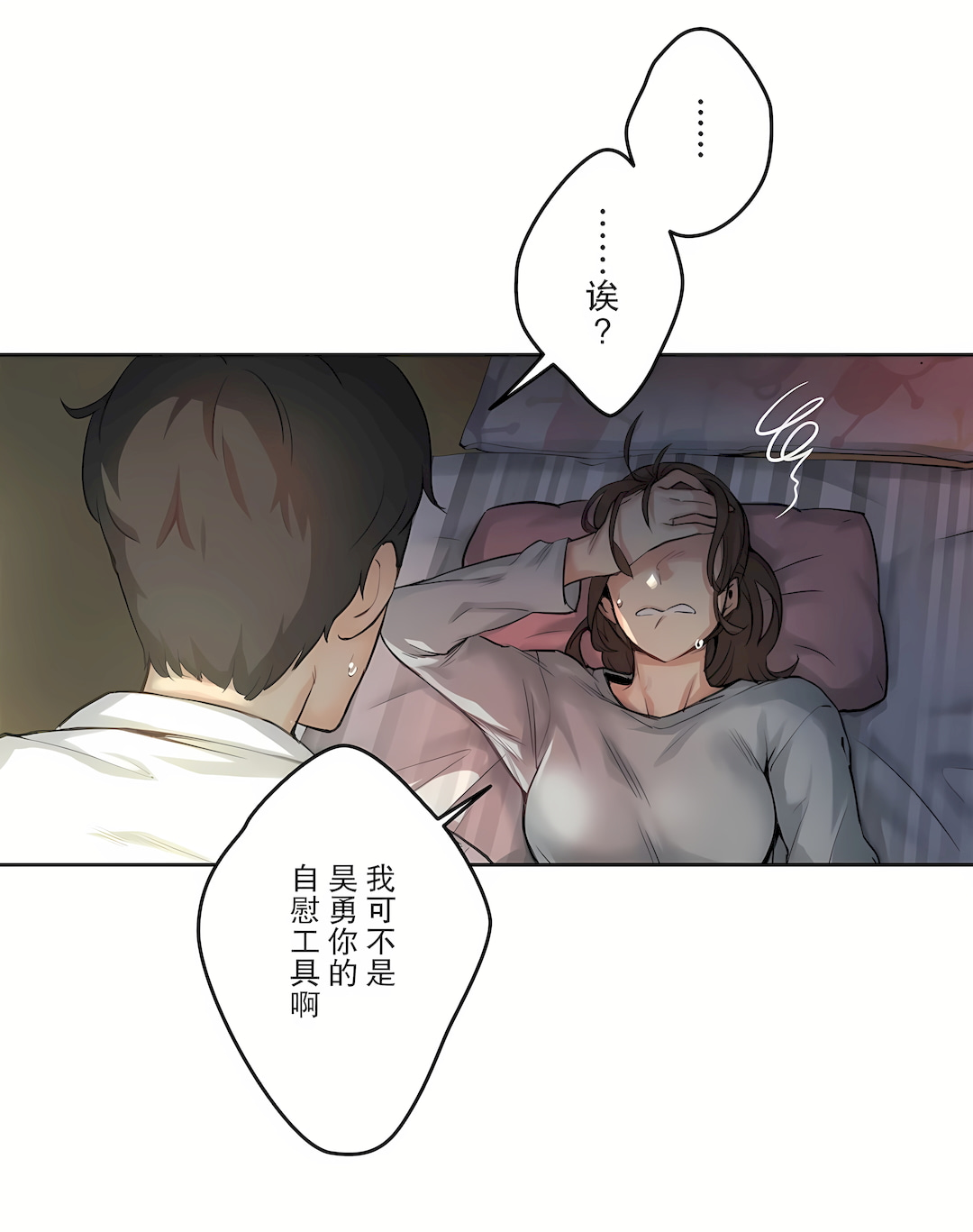 Daddy's Wild Oats 1-65 page 7 full