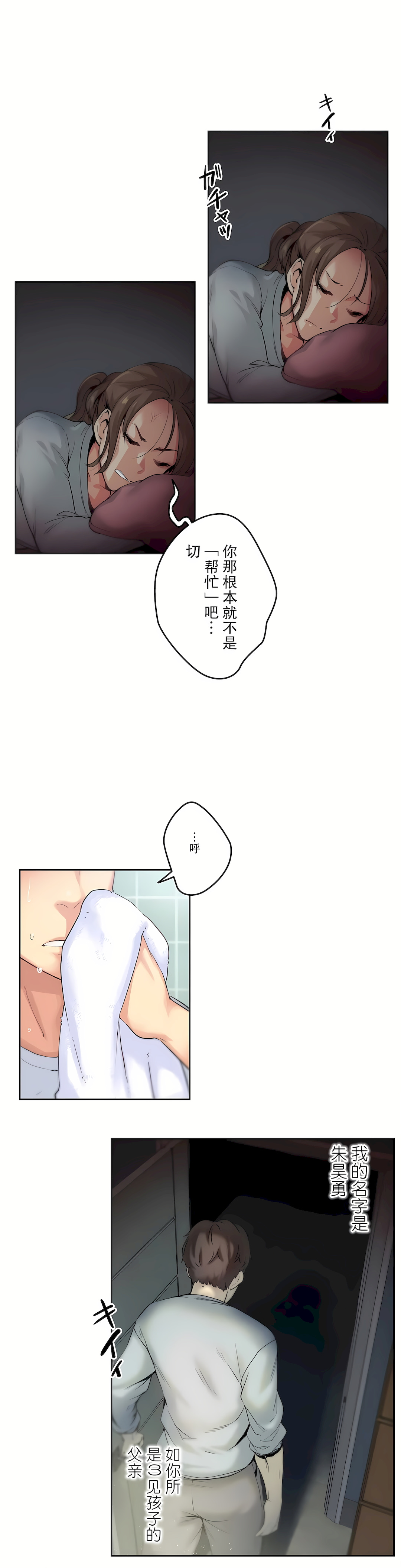 Daddy's Wild Oats 1-65 page 9 full