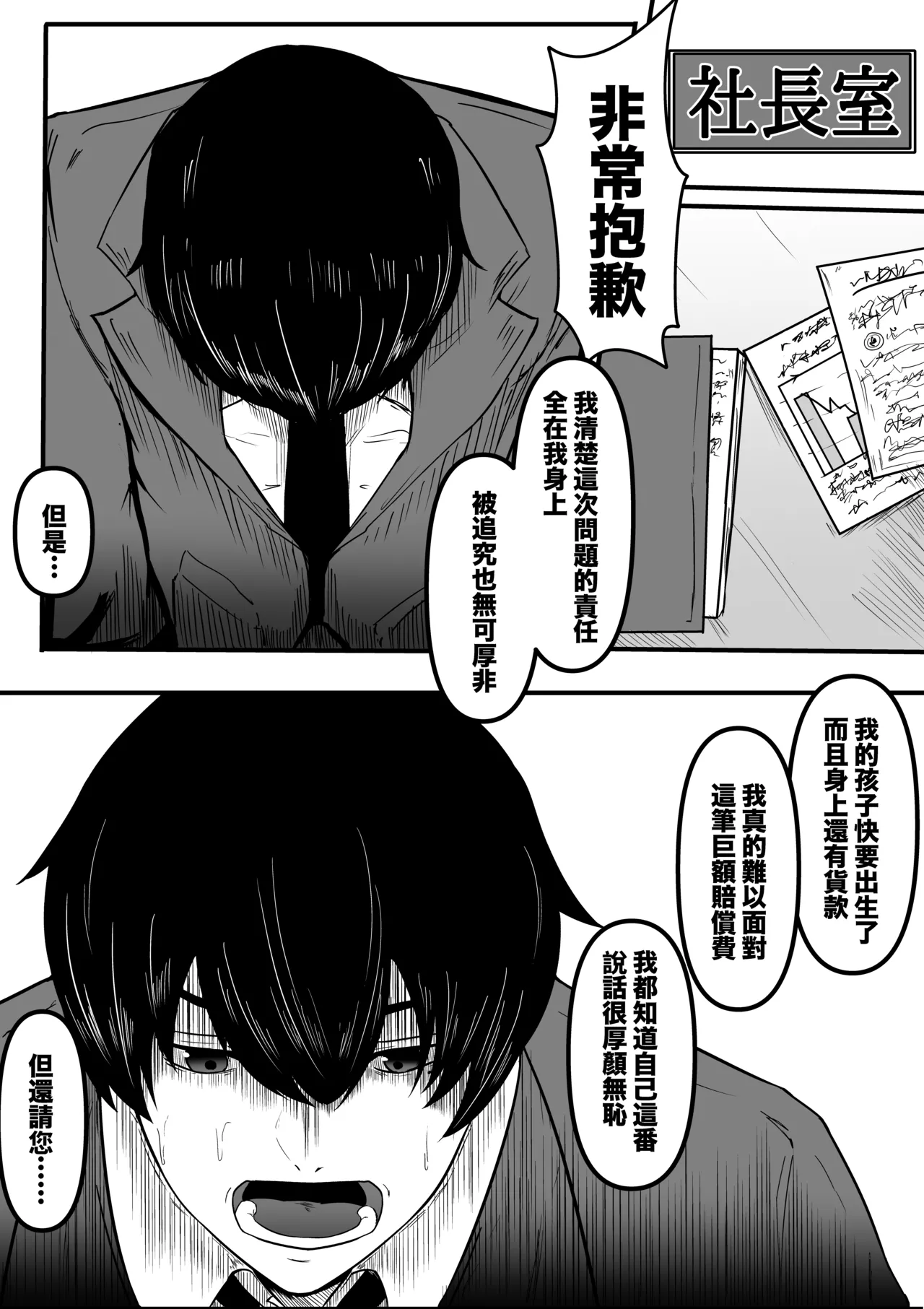 Aoki Yūki page 2 full