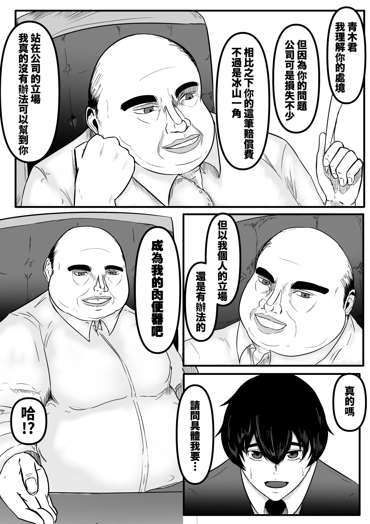 Aoki Yūki page 3 full