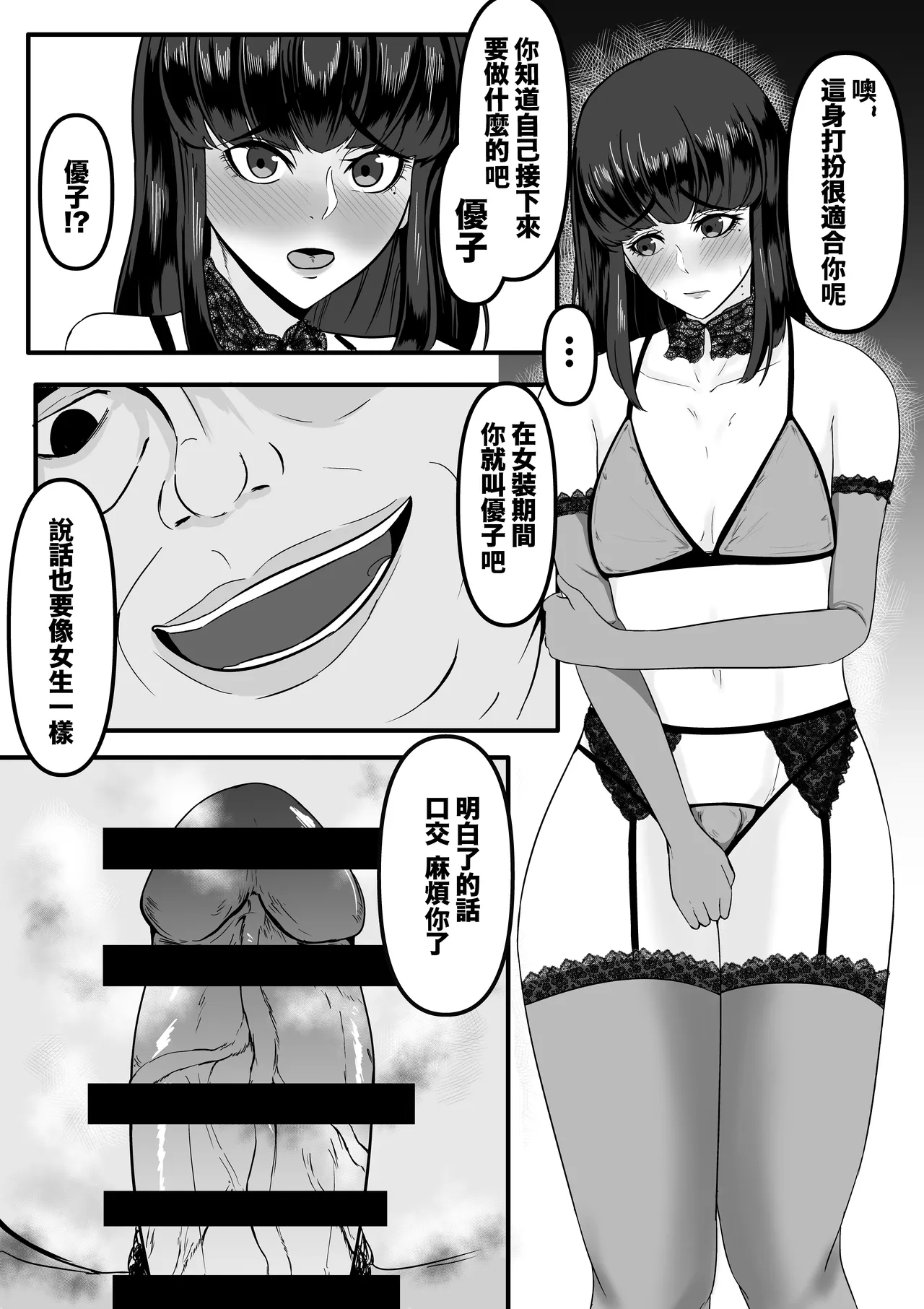 Aoki Yūki page 6 full