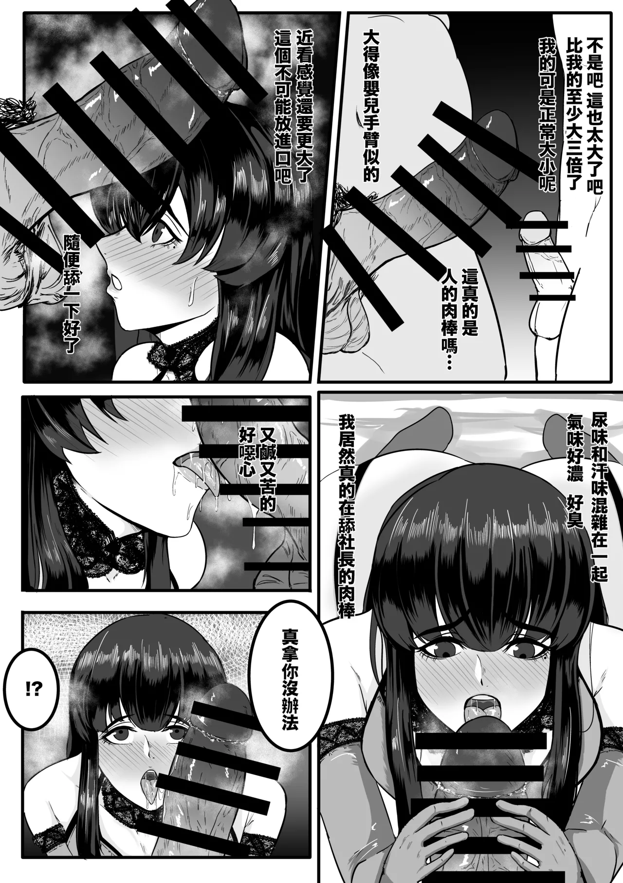 Aoki Yūki page 7 full