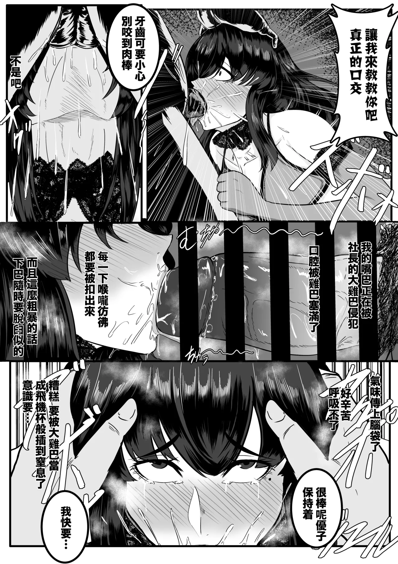 Aoki Yūki page 8 full