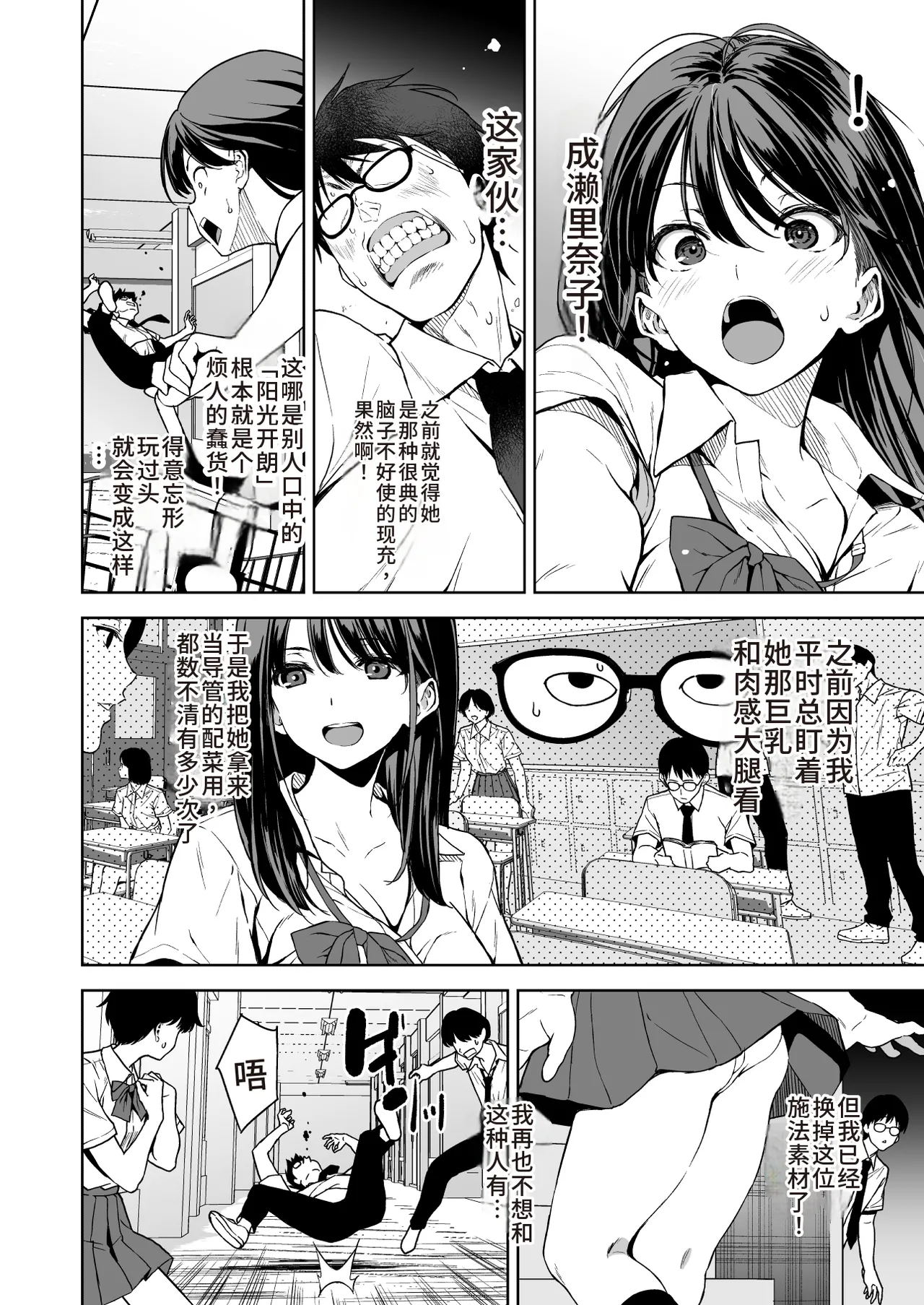 Haradatsu Gal to Hokenshitsu de Namahame Shita Ano Hi no Houkago | 那天和闹别扭的辣妹在保健室真枪实弹的放学后时光 page 3 full