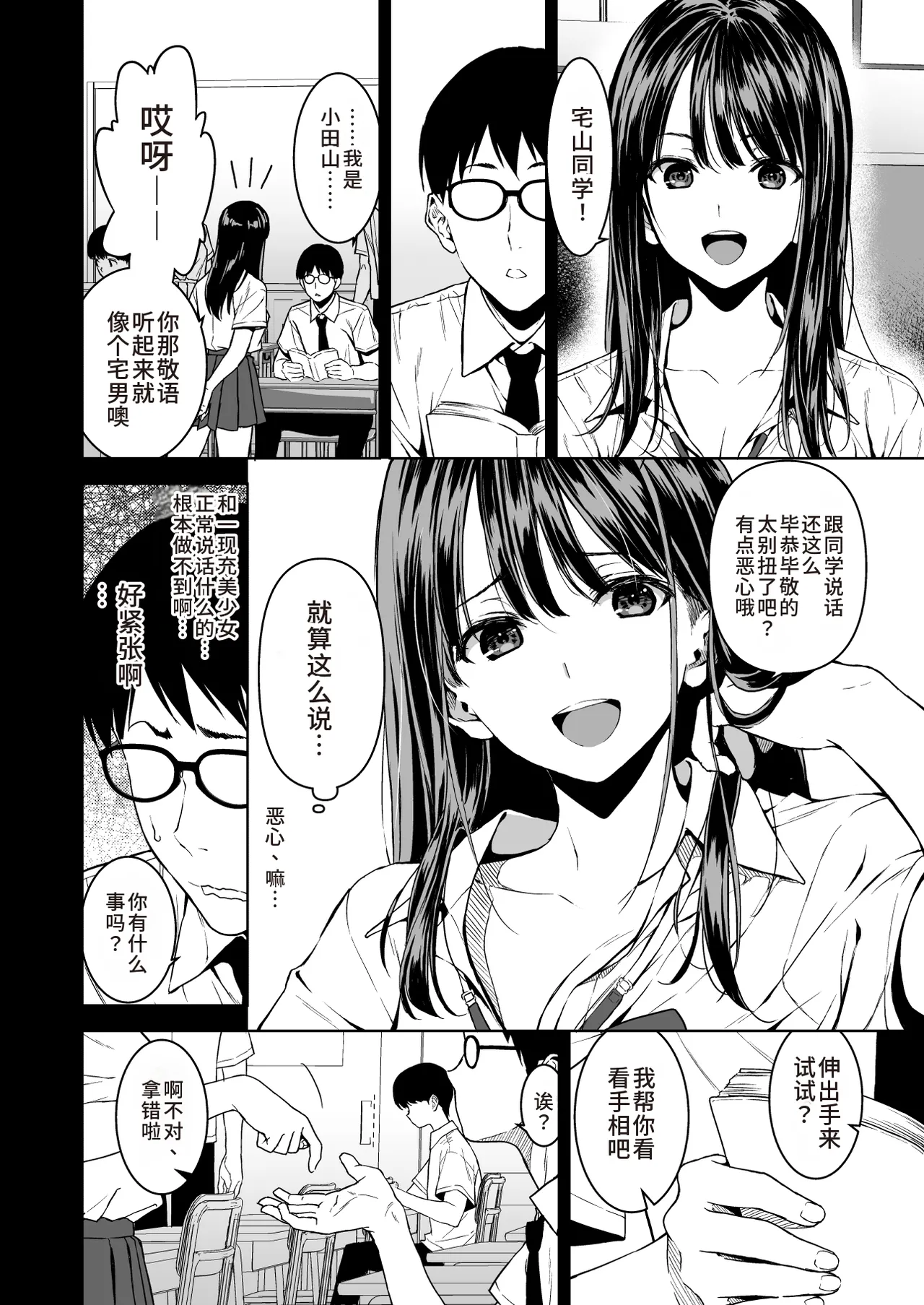 Haradatsu Gal to Hokenshitsu de Namahame Shita Ano Hi no Houkago | 那天和闹别扭的辣妹在保健室真枪实弹的放学后时光 page 5 full