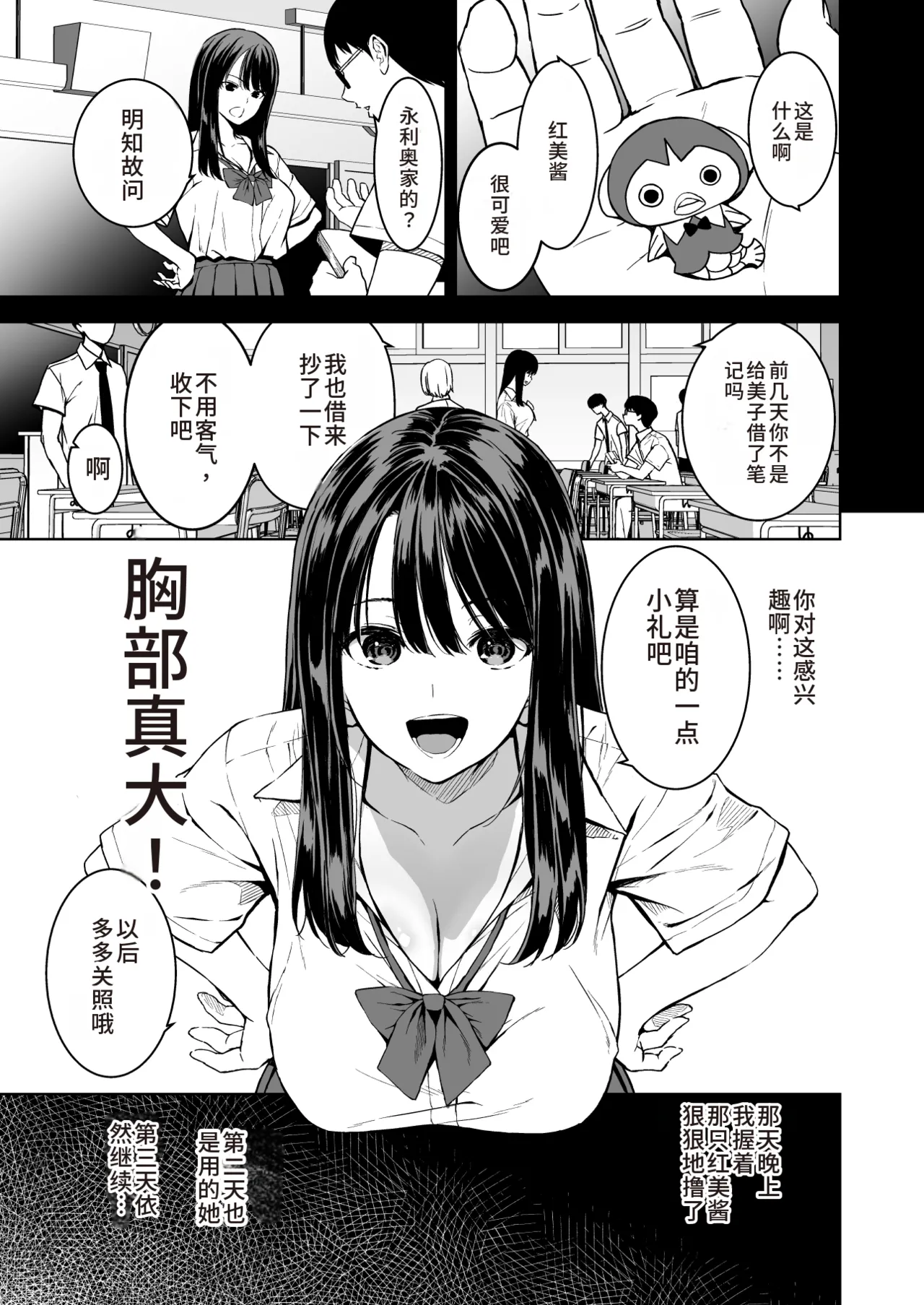 Haradatsu Gal to Hokenshitsu de Namahame Shita Ano Hi no Houkago | 那天和闹别扭的辣妹在保健室真枪实弹的放学后时光 page 6 full