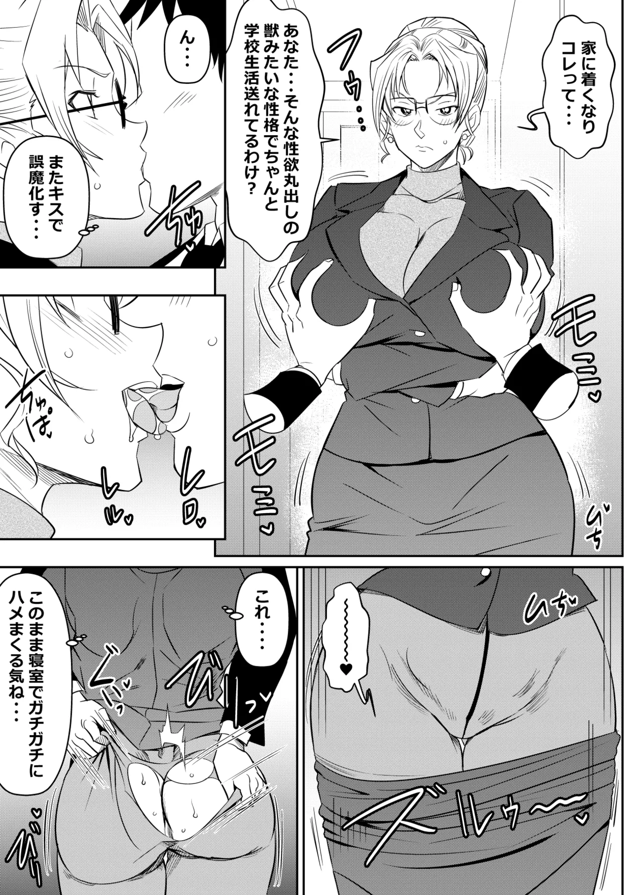 Request Itadaita Mono Desu page 1 full