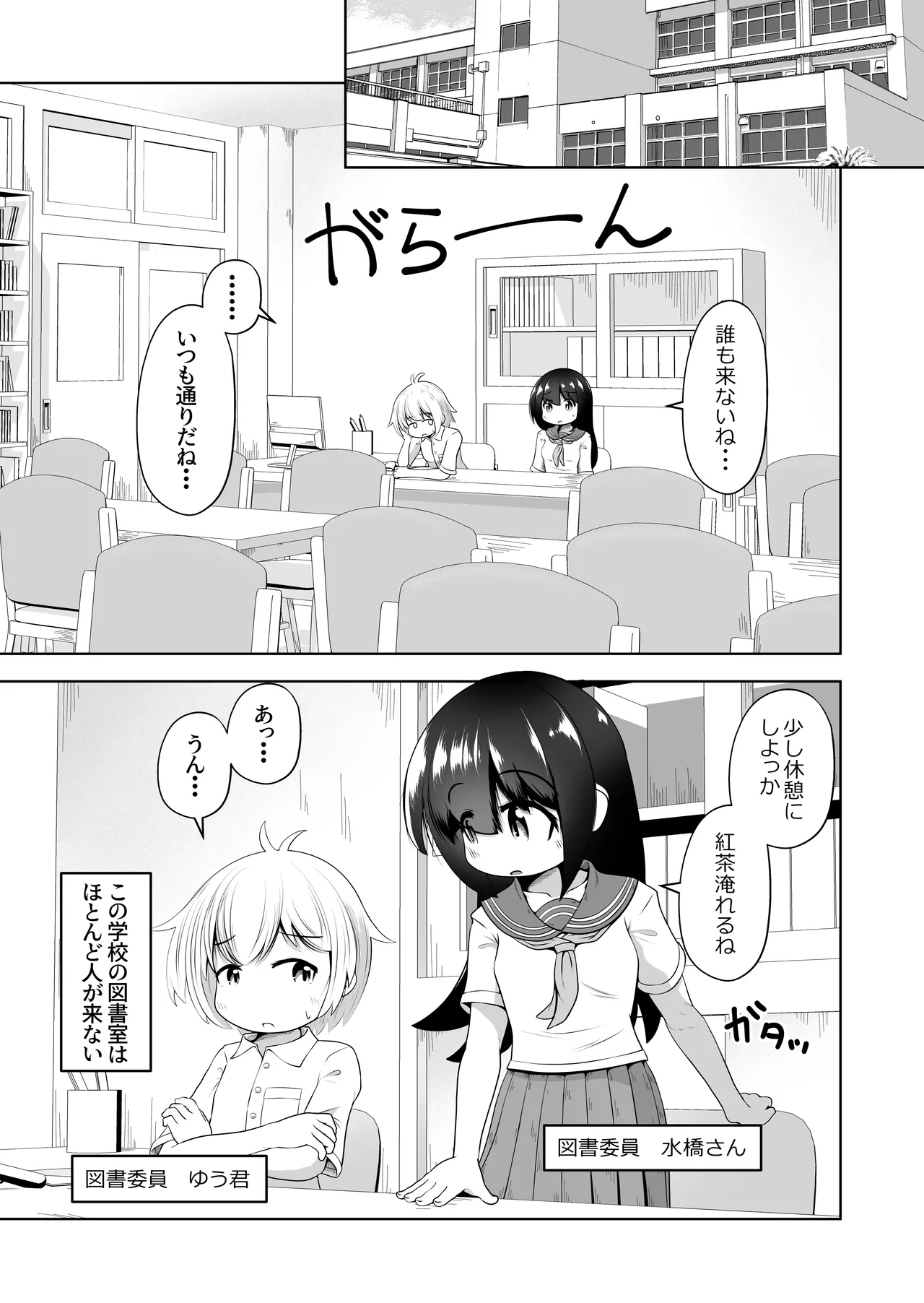 Yokkyuu Fuman na Onnanoko ga Danshi o Suiminyaku de Nemurasete Ganmen Kison Shimanma Onanii Suru Ohanashi page 2 full