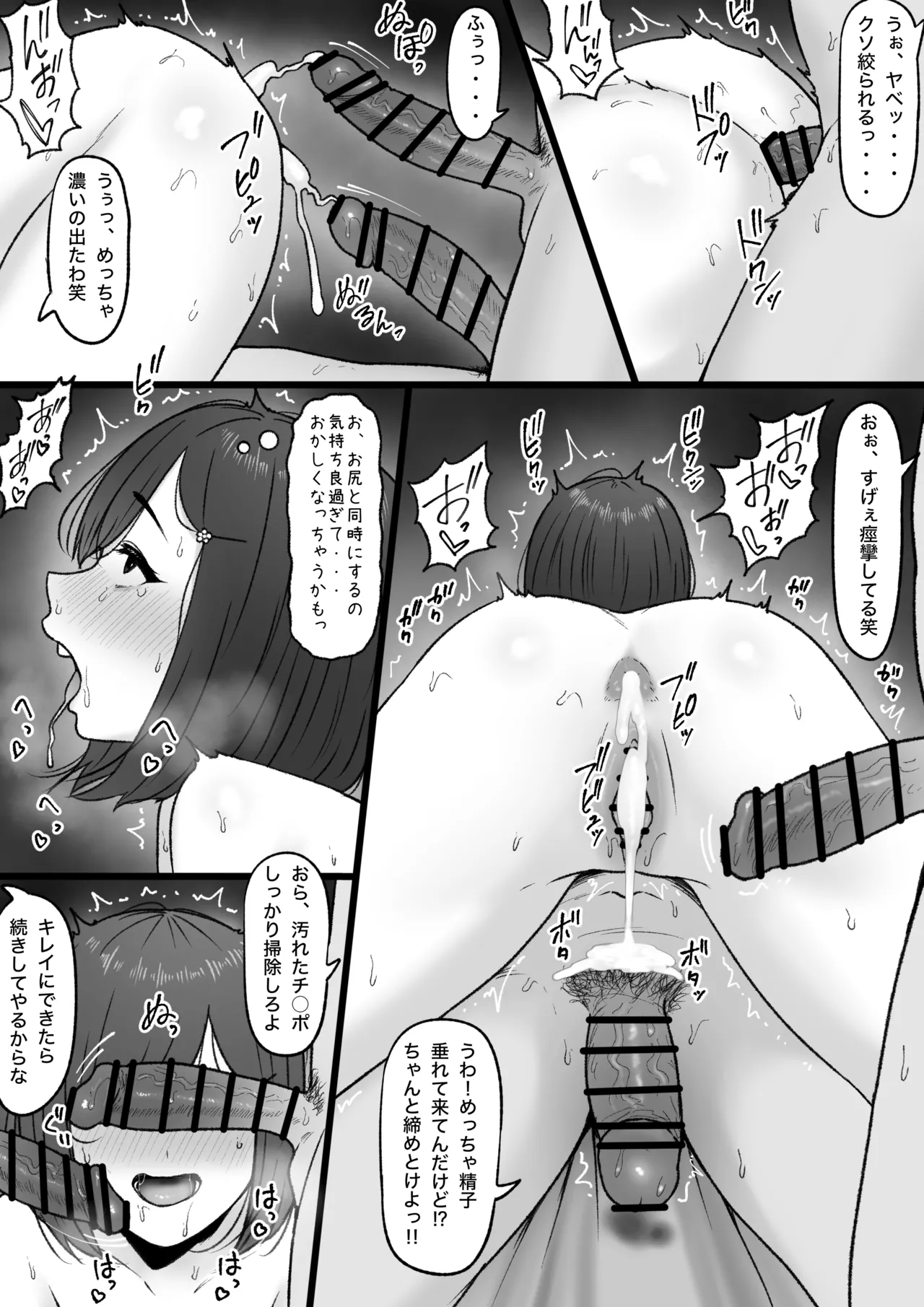 2024-01-31 page 3 full