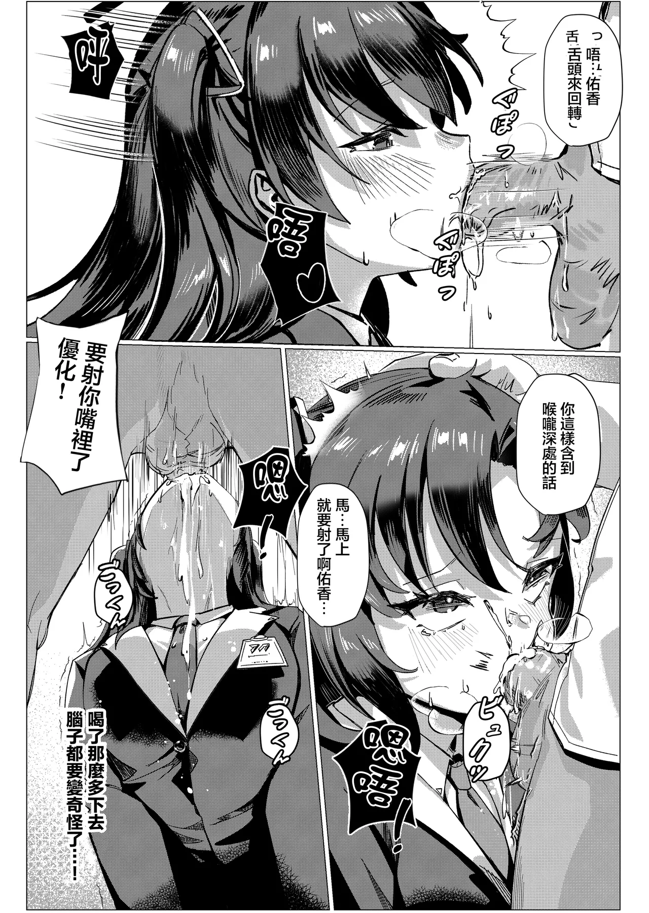 ユウカ_ブルーアーカイブ_無修正 page 6 full