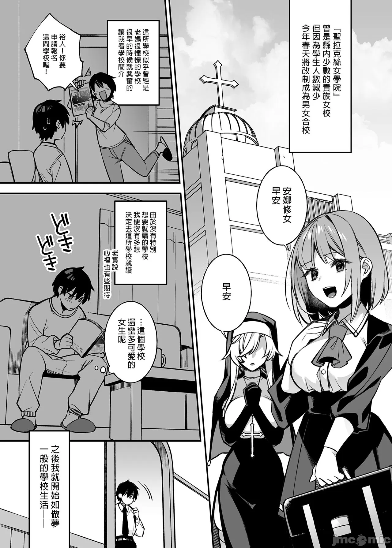 oka sa re saimin 1~3 page 3 full