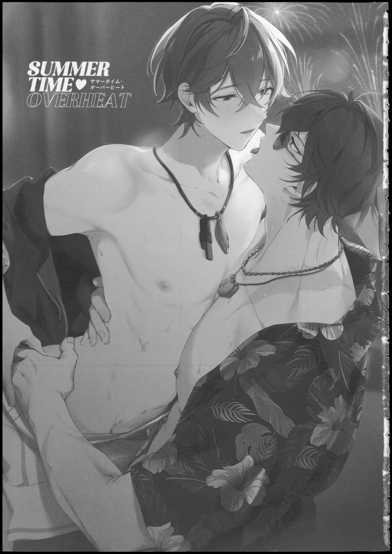 サマータイムオーバーヒート page 2 full