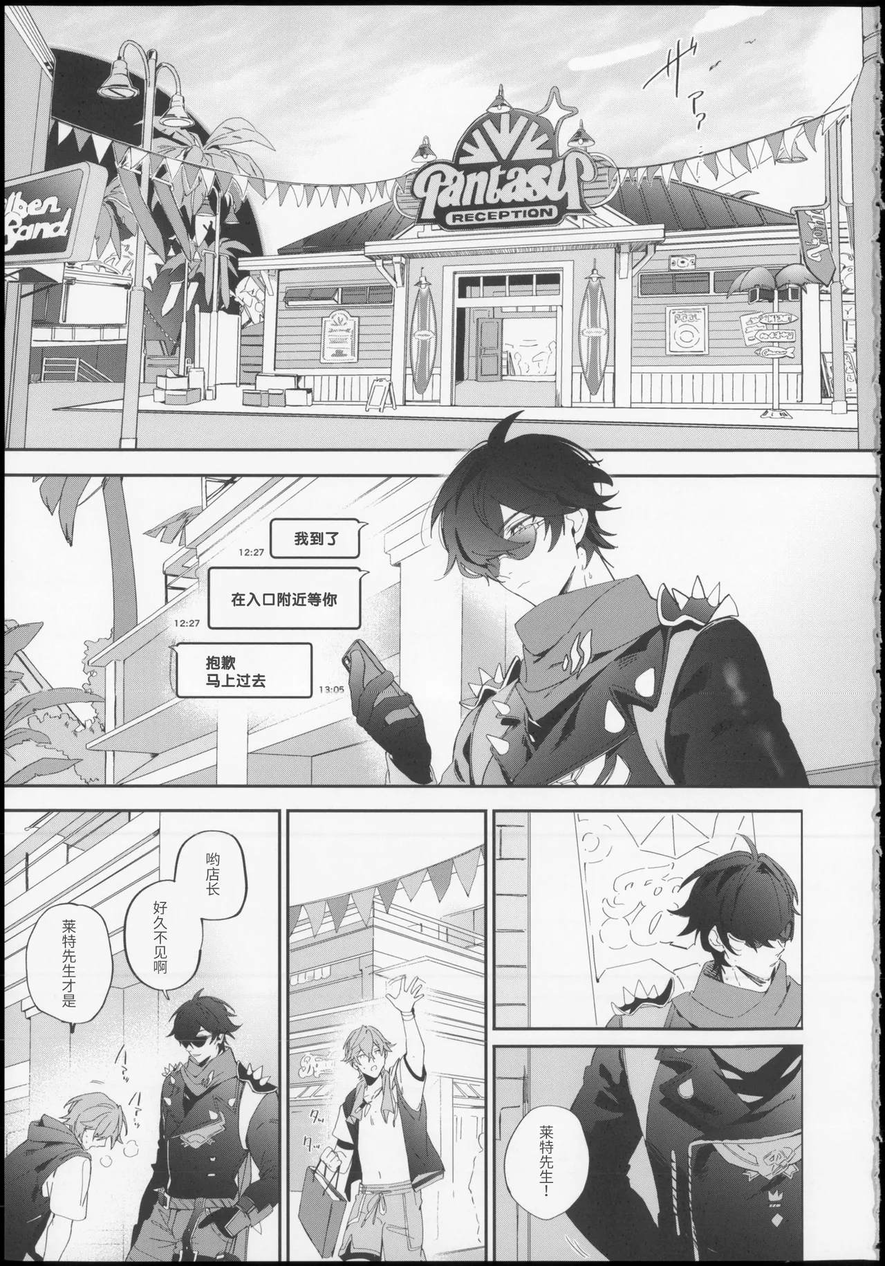 サマータイムオーバーヒート page 4 full