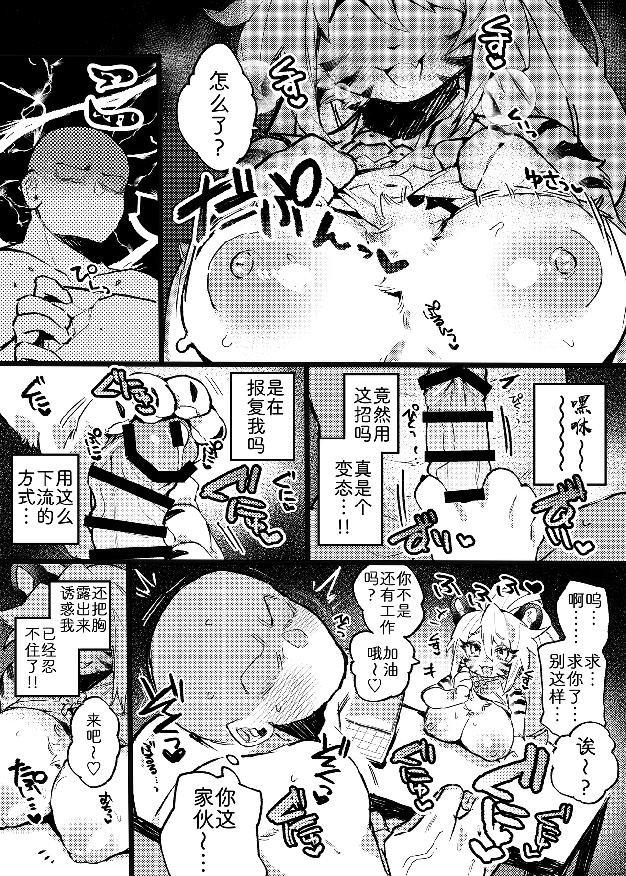 足交漫画 | Ashikoki Manga page 2 full