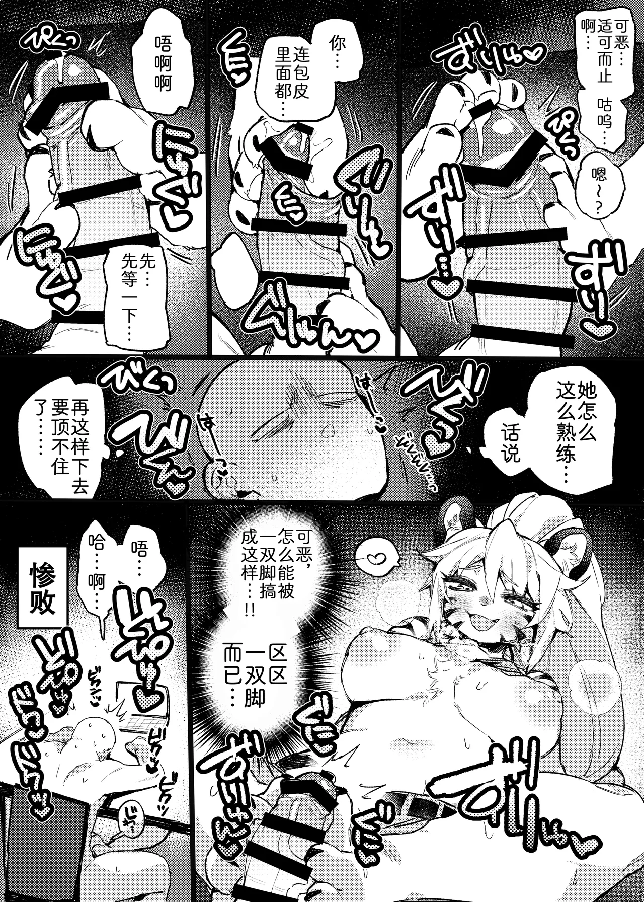 足交漫画 | Ashikoki Manga page 3 full