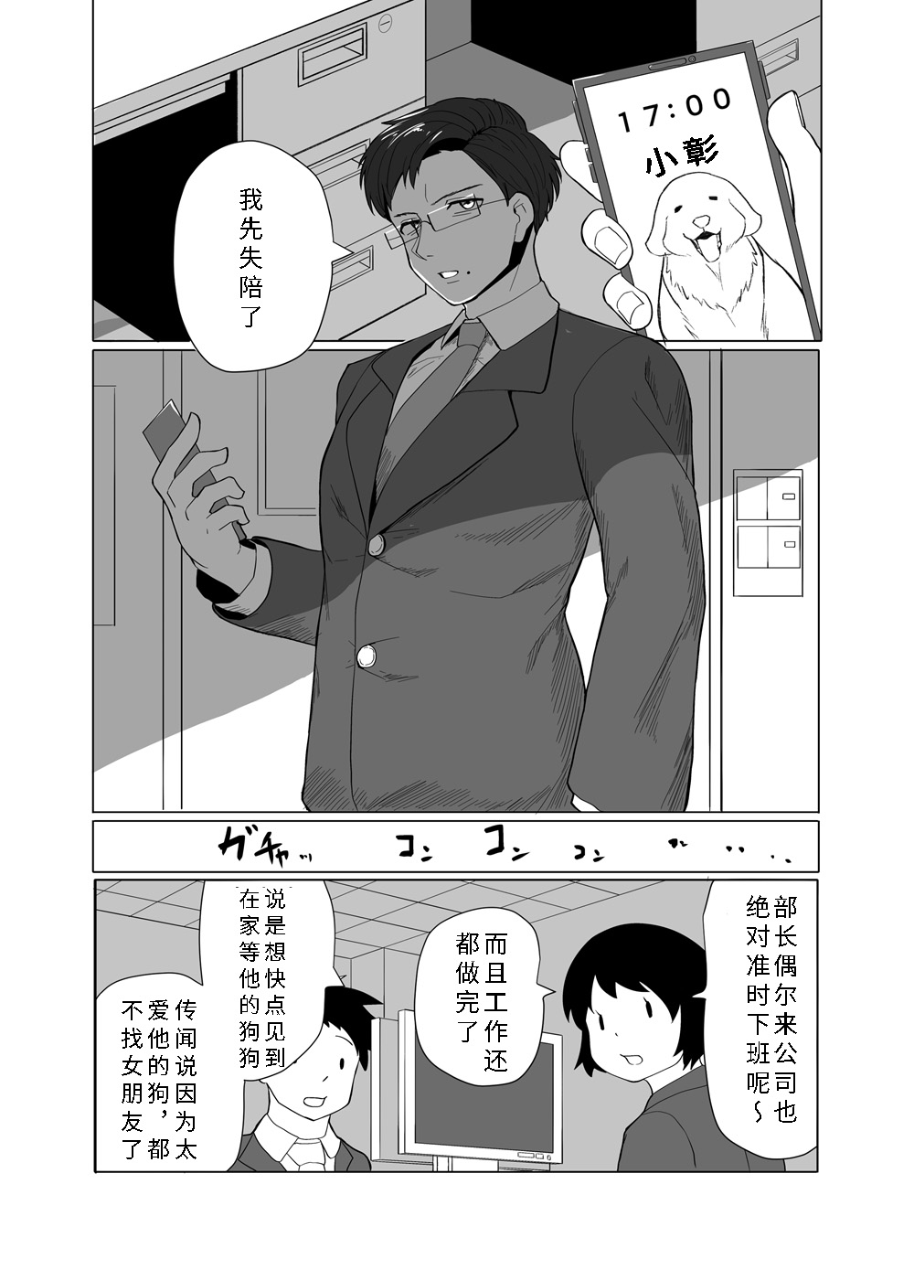 My Pet in Heat Had Turned Into a Female Beast•发情的宠物变成了雌性兽人 page 2 full