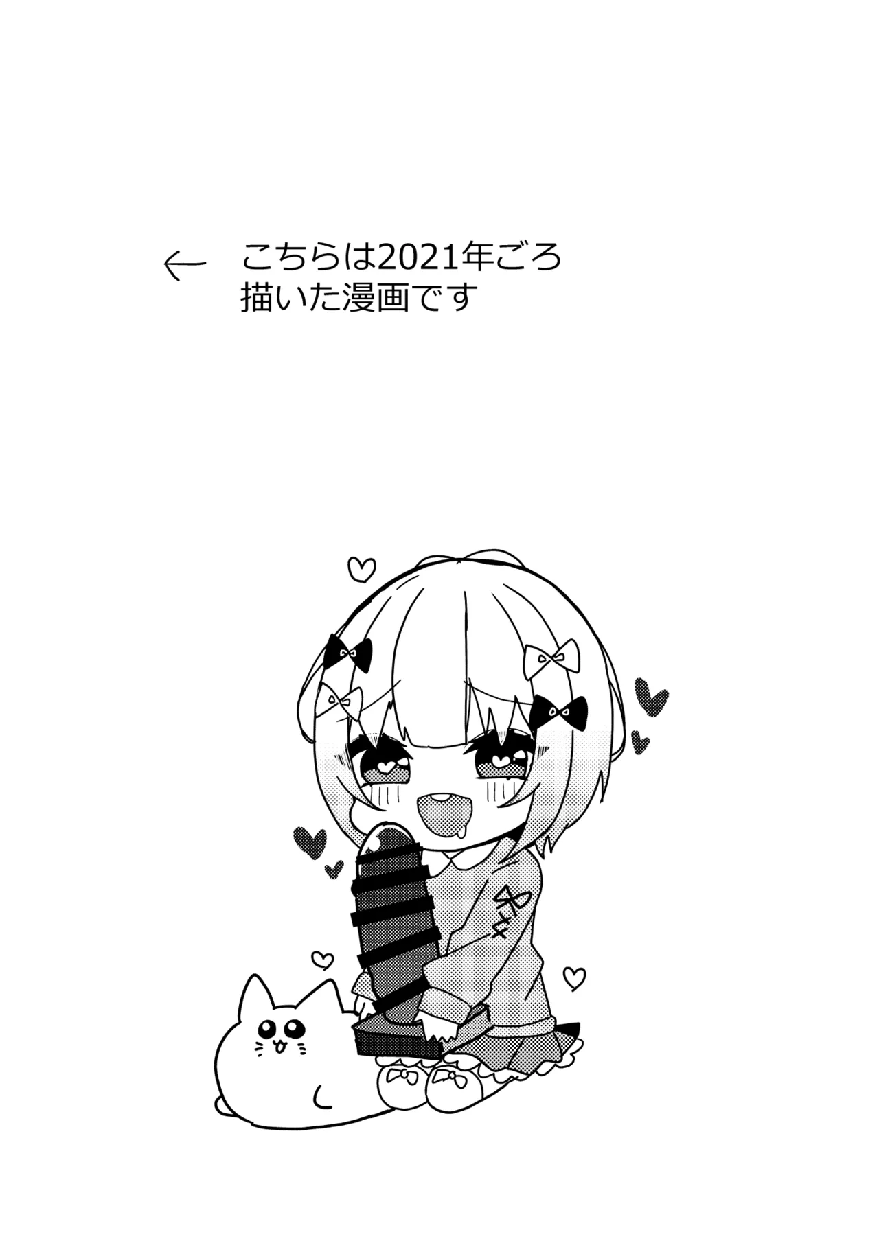 Yumekawa-kun wa Yume o miteiru page 2 full