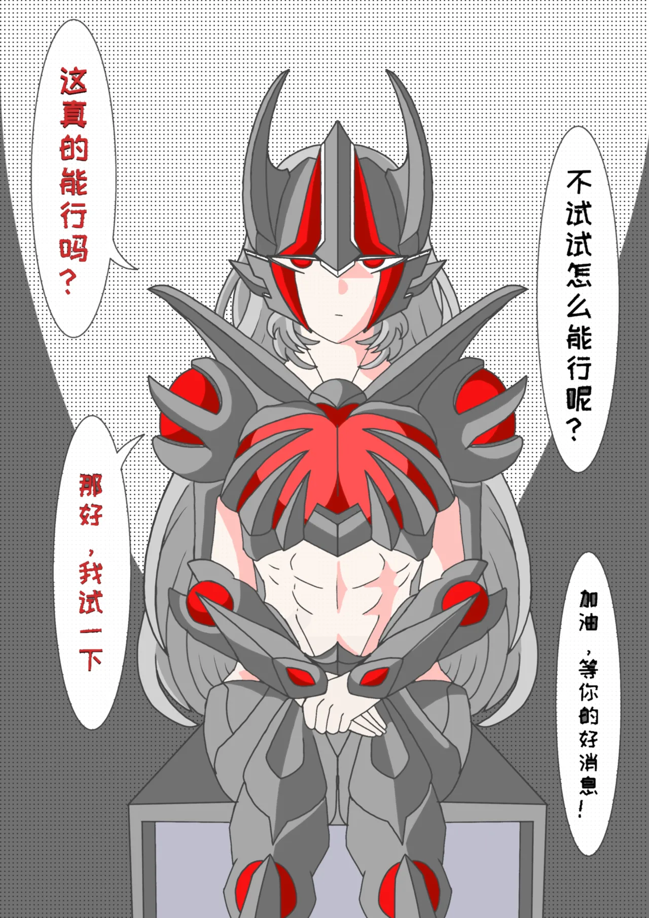 藏在心里的告白（怪兽娘）（银河x路基爱尔） page 3 full