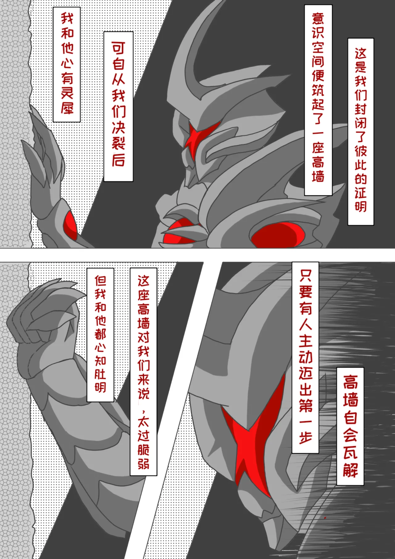 藏在心里的告白（怪兽娘）（银河x路基爱尔） page 5 full