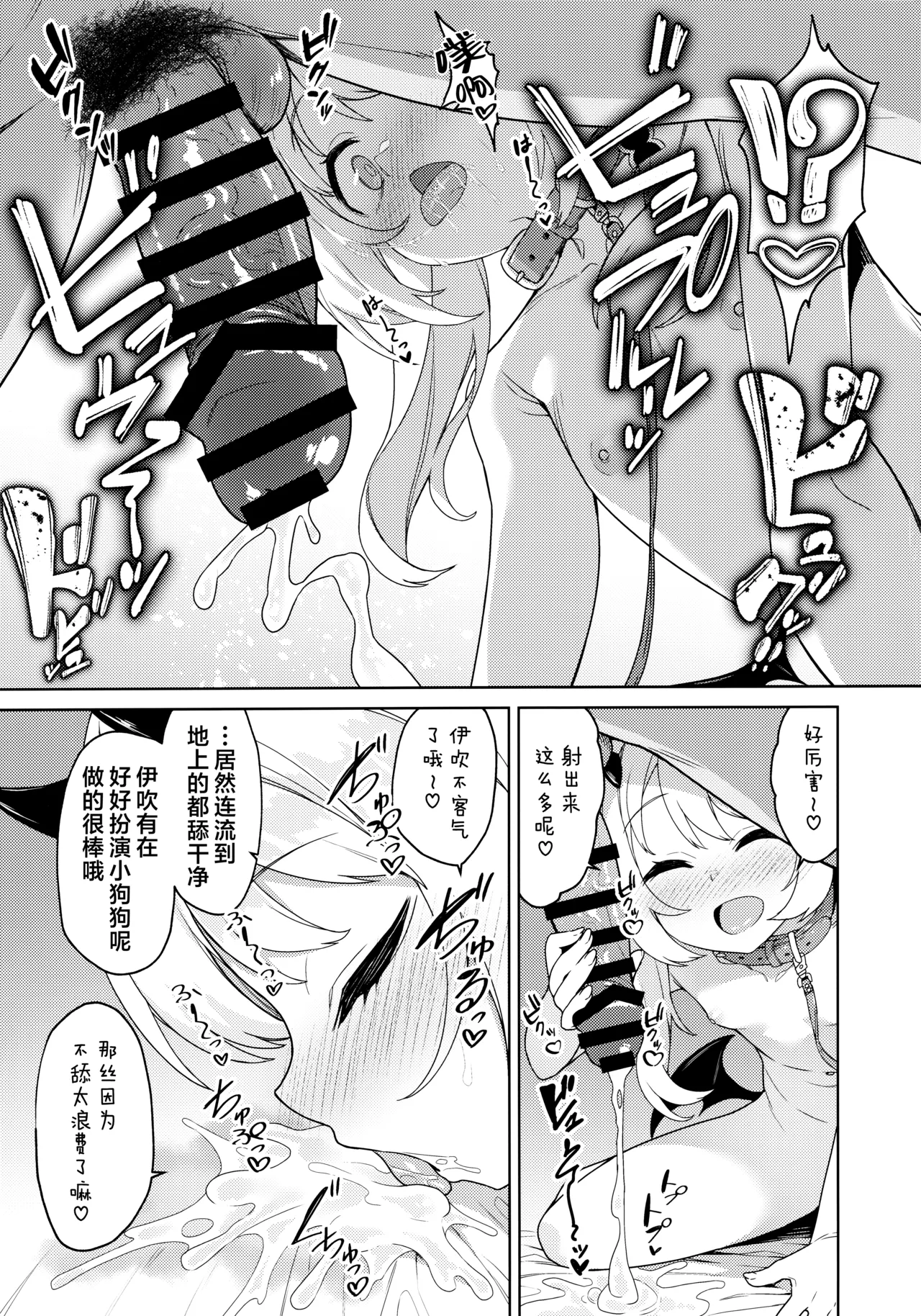 Ibuki to Nani Shite Asobokka | 要不要和伊吹一起玩些什么呢 page 7 full