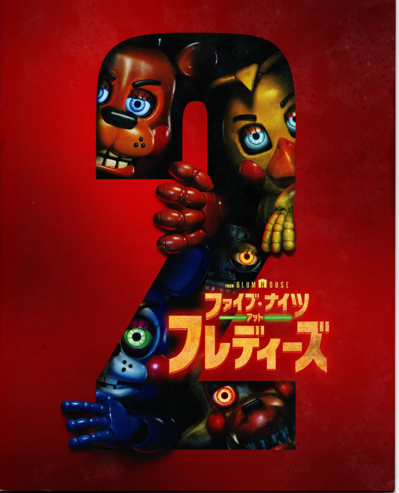 Five Nights at Freddy's 2 movie pamphlet page 1 full