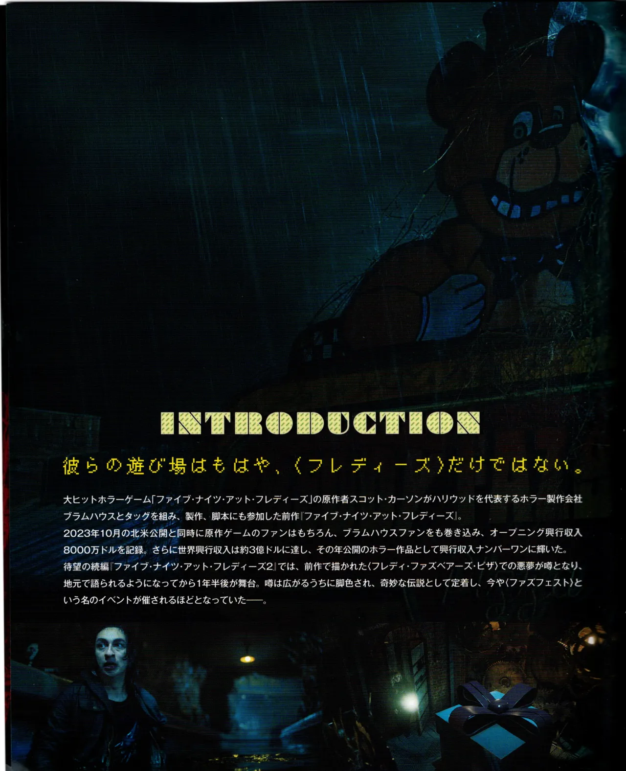 Five Nights at Freddy's 2 movie pamphlet page 5 full