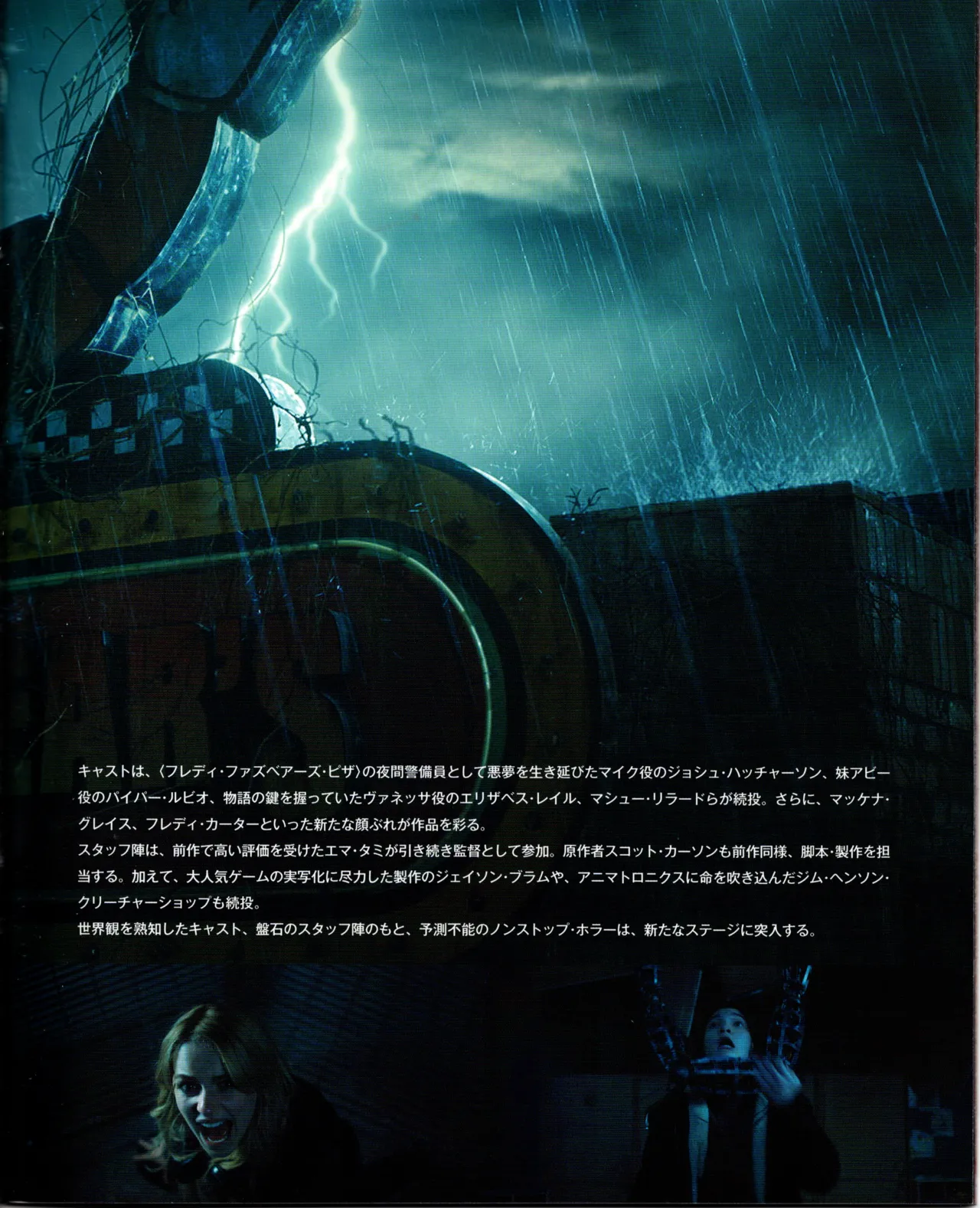 Five Nights at Freddy's 2 movie pamphlet page 6 full