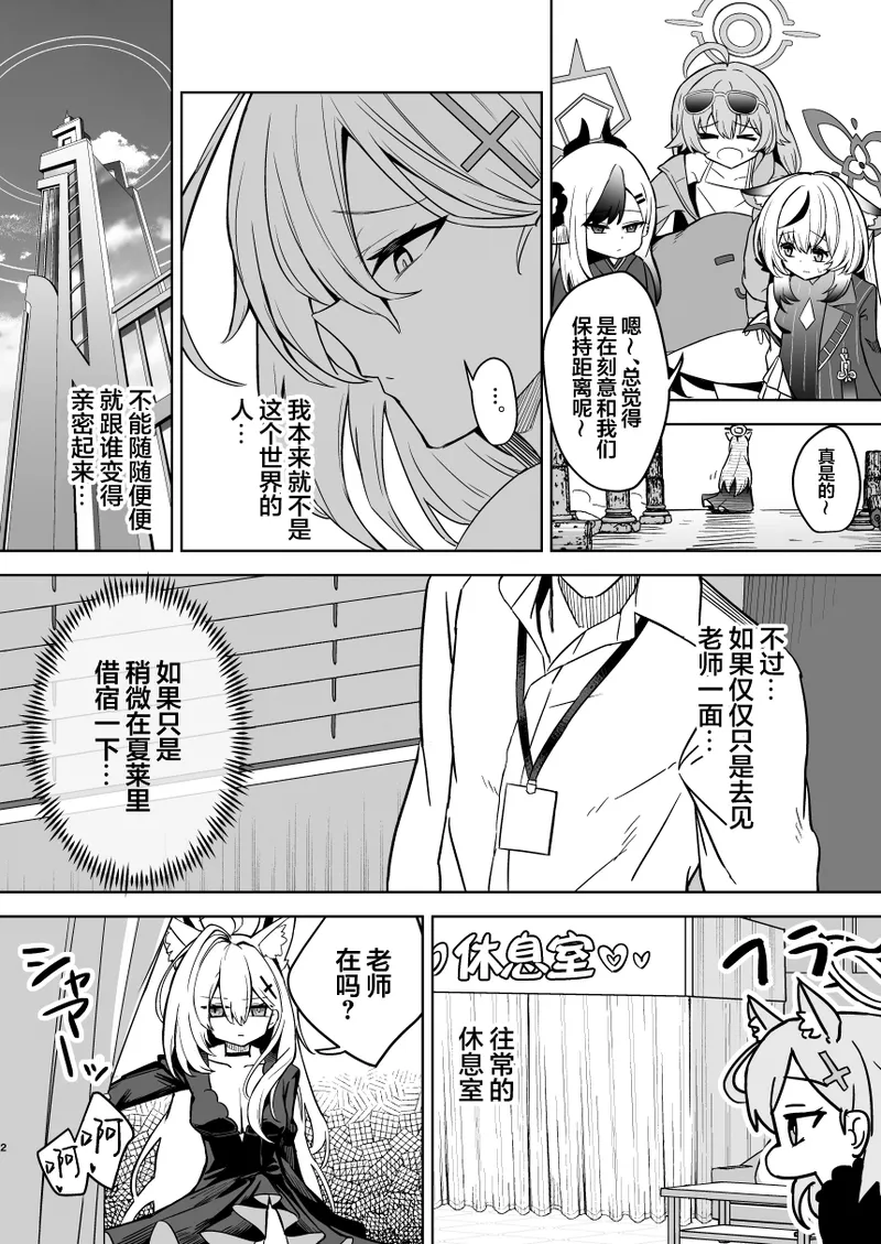 SHIROKO rendezvous page 3 full