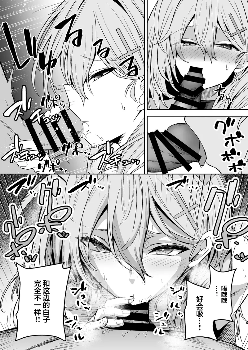 SHIROKO rendezvous page 6 full