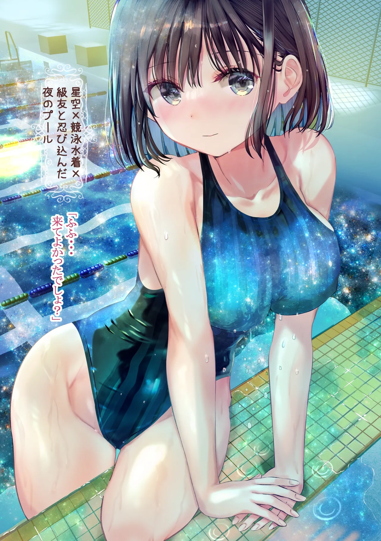 Mizu nure × Onnanoko 3 page 10 full