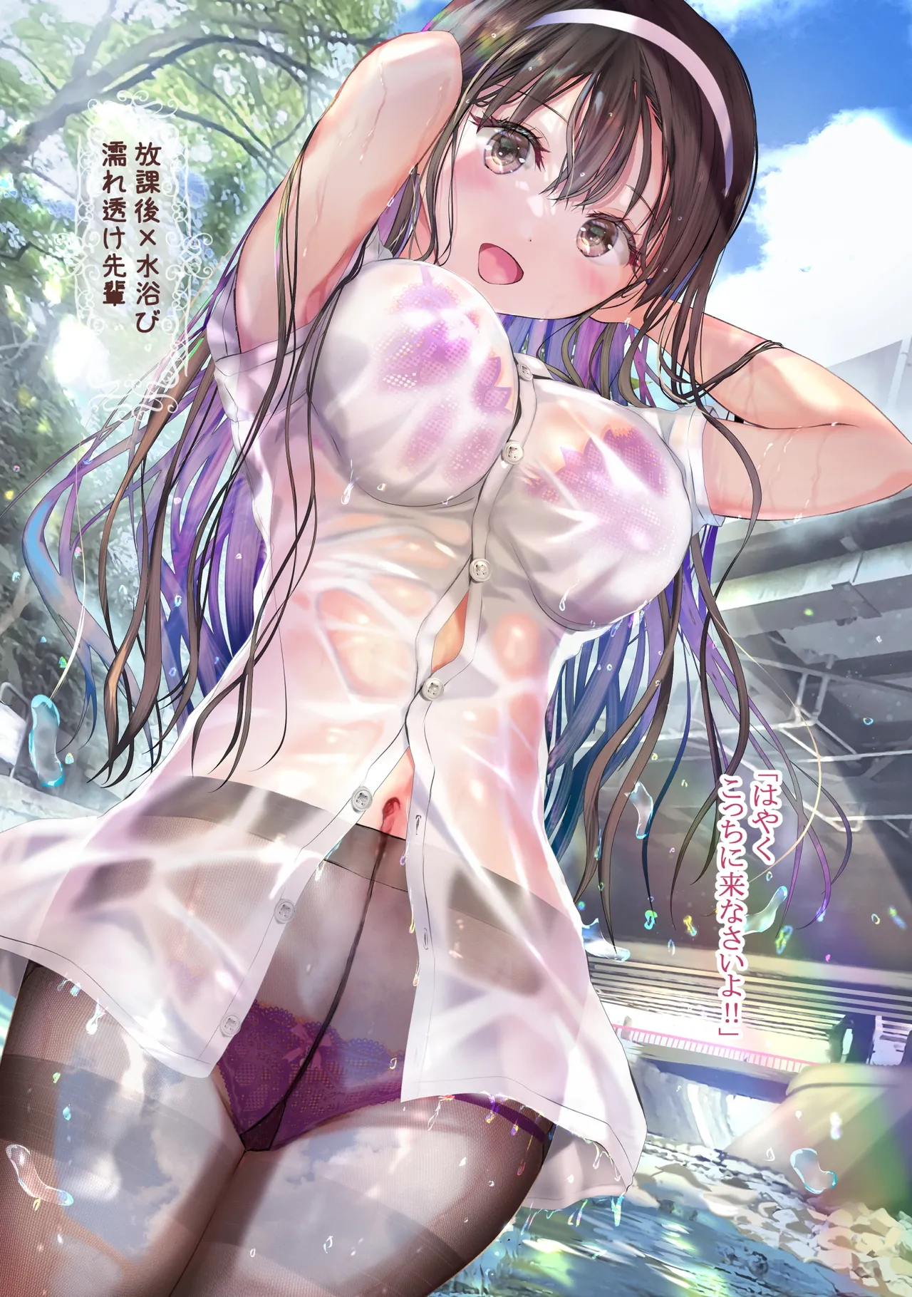 Mizu nure × Onnanoko 3 page 6 full