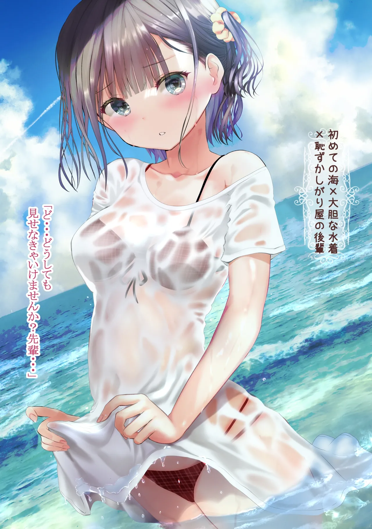 Mizu nure × Onnanoko 3 page 8 full