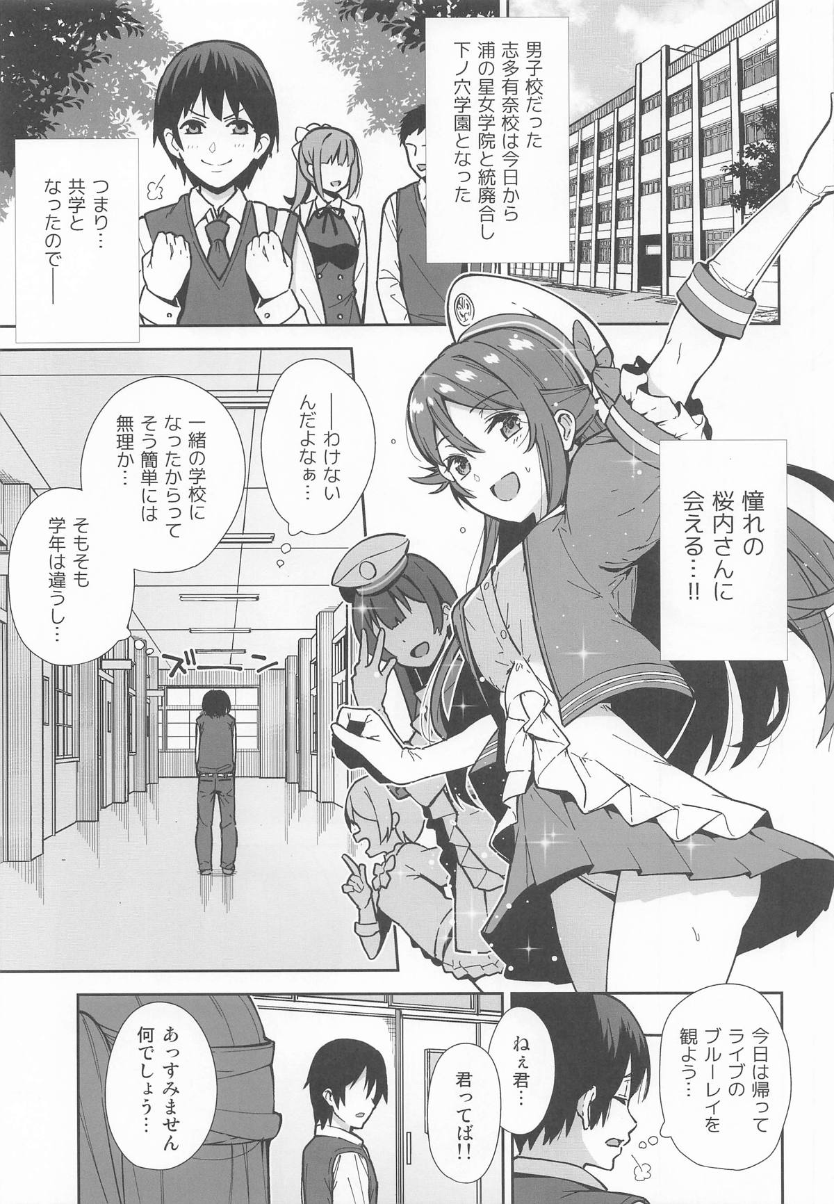 今日から始まる共学性活 総集編 page 4 full