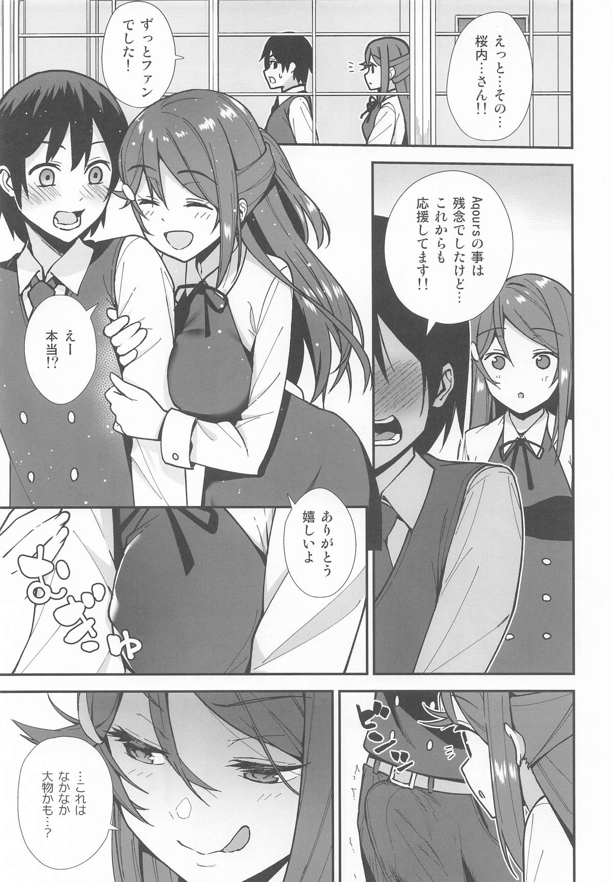 今日から始まる共学性活 総集編 page 6 full