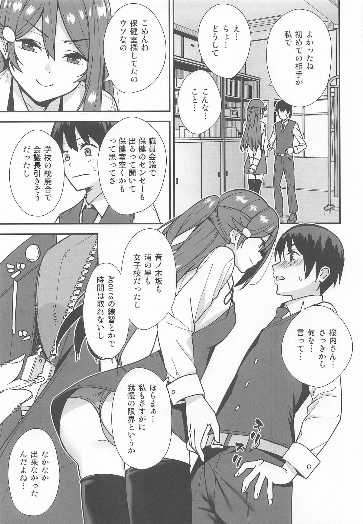 今日から始まる共学性活 総集編 page 8 full
