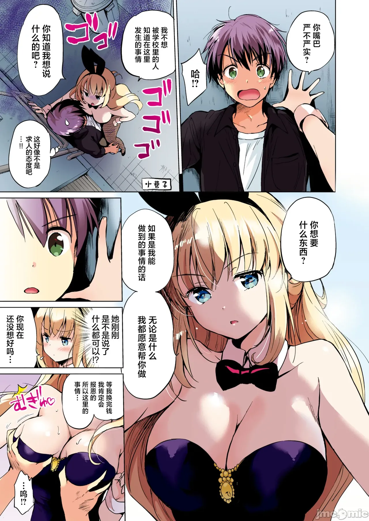 関ヶ原さんは隠したい（Chinese） page 5 full