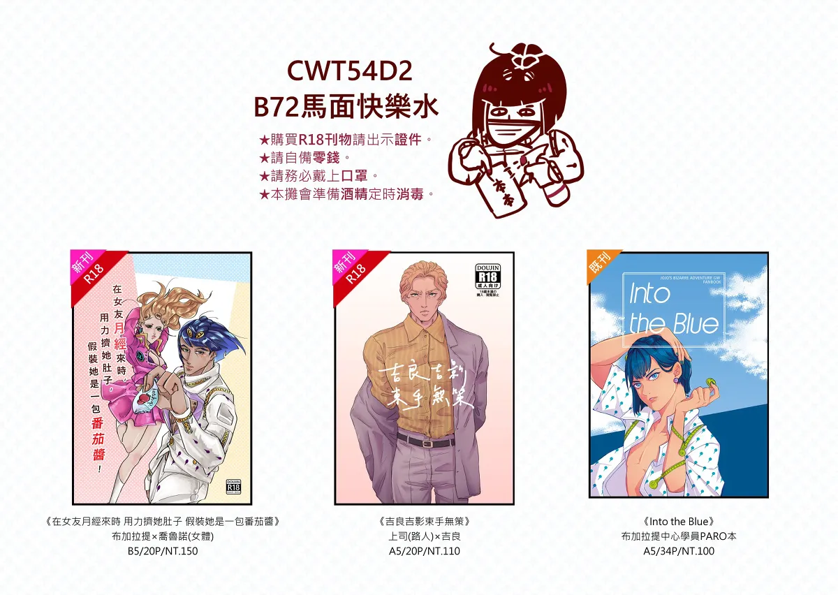 Netchū shou, chi ~yuui page 6 full