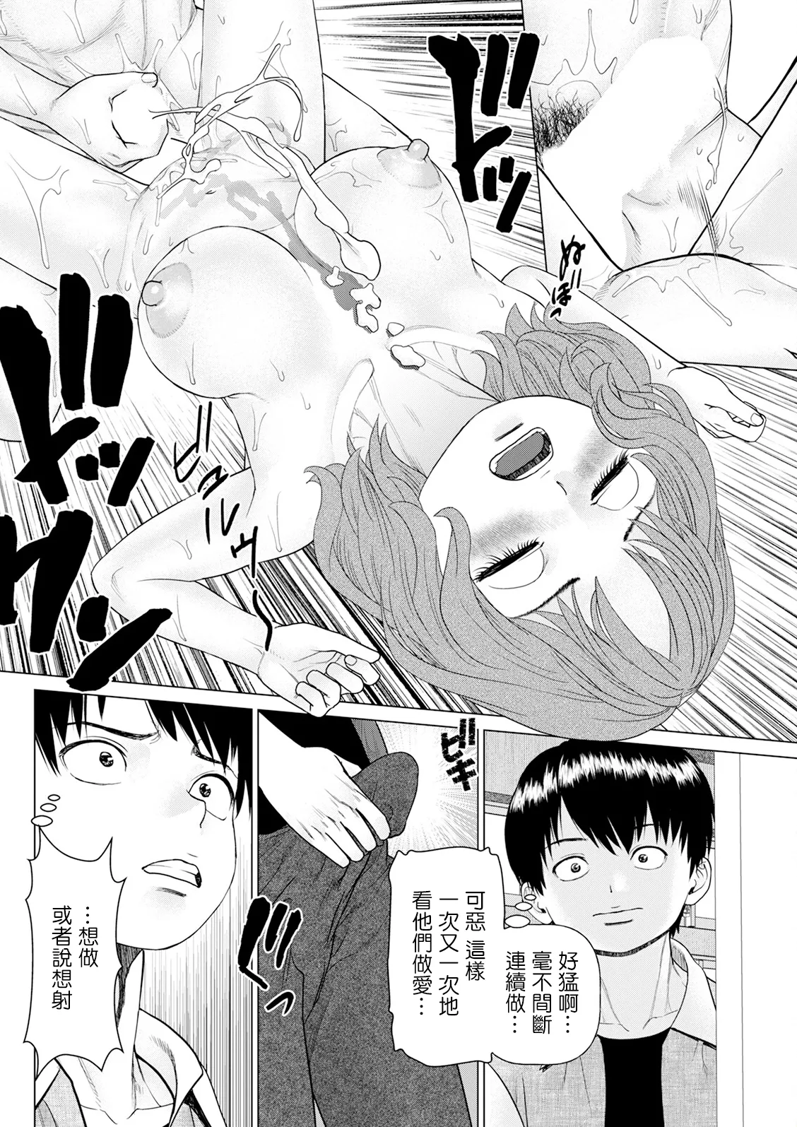 usi_思い出の校舎で君と_第3話：保健室へいったら page 8 full