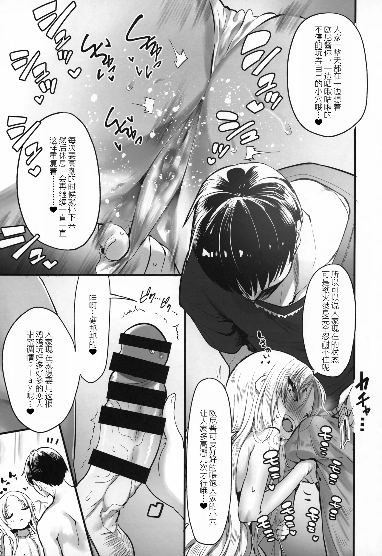 Ojo-Sama to 1on1!!【张佳乐个人汉化】 page 4 full