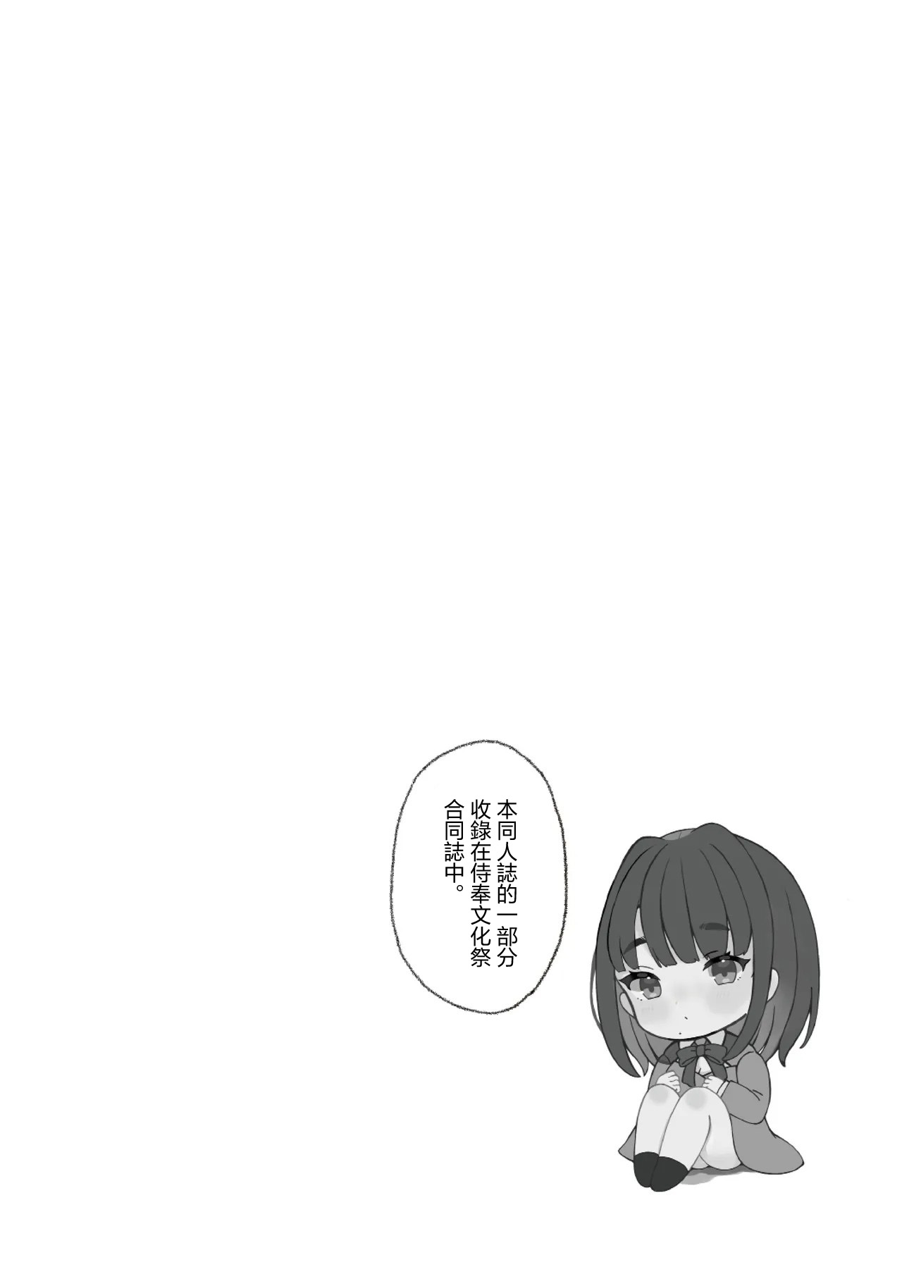 Mugaisou na Futomayu JK ni Tsuite Ittara Do-Hentai datta...! | 無害的粗眉JK跟她去小房間後發現是個大變態...! page 2 full