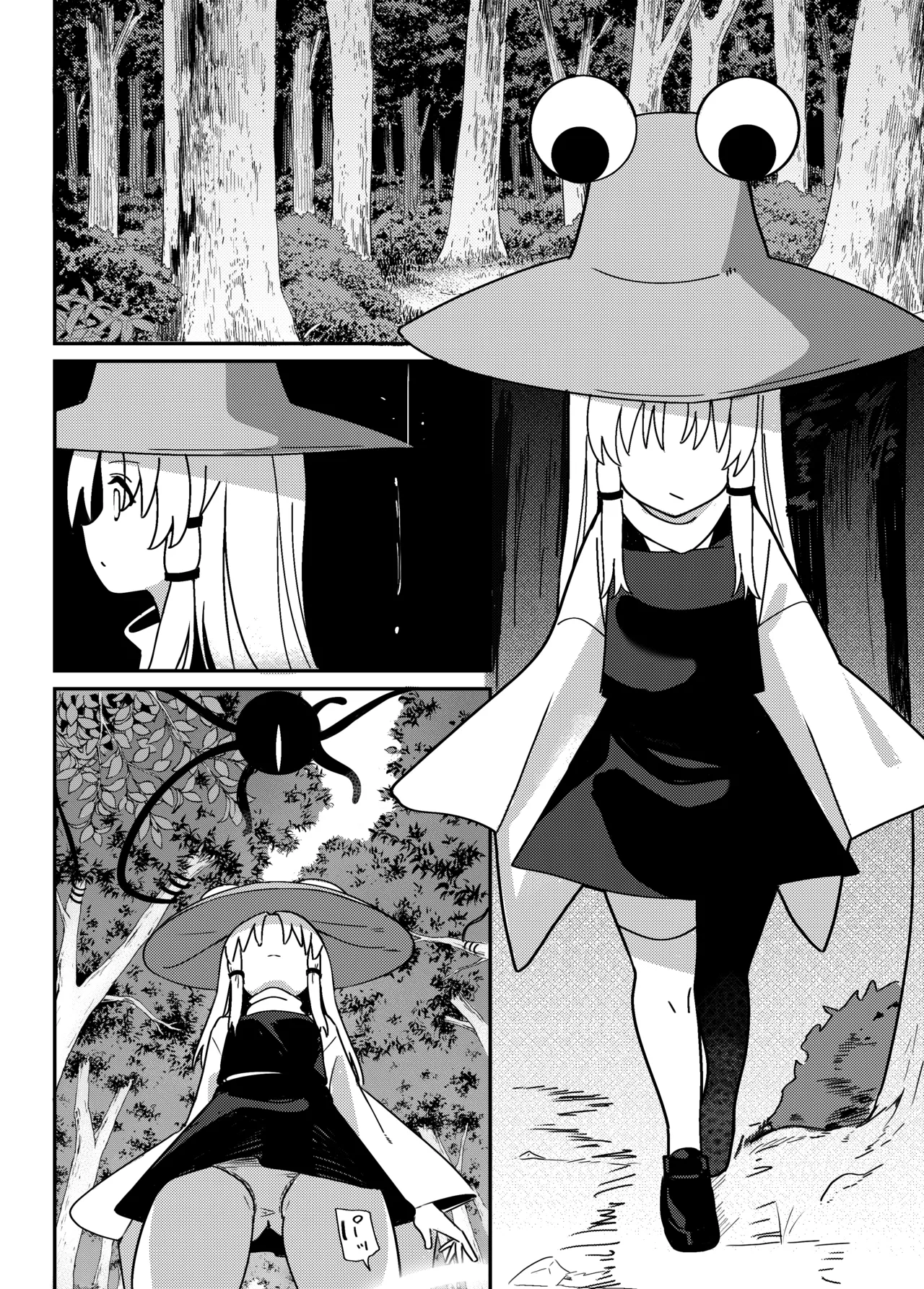 一つ目触手と諏訪子さま page 1 full