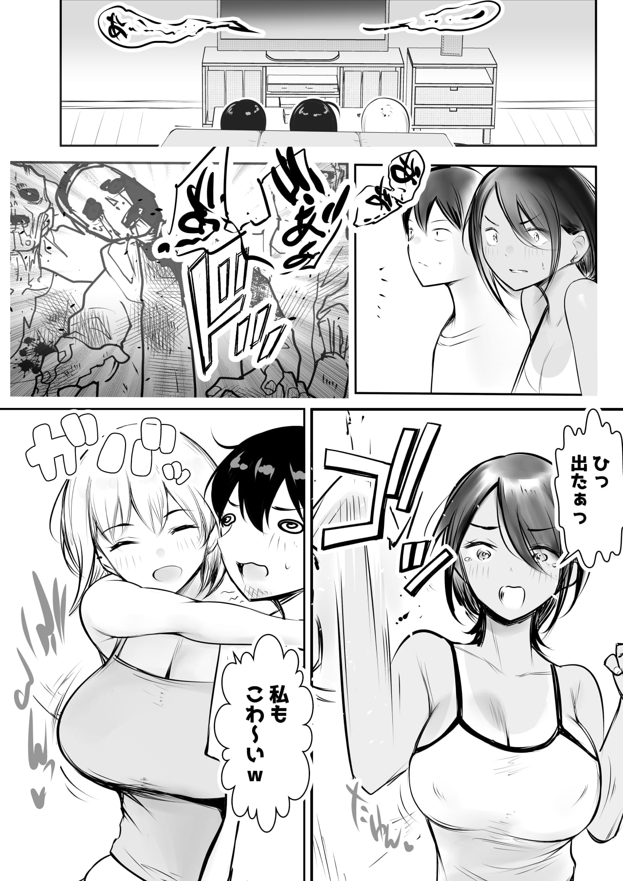 えっちなギャルおねえちゃんたちと甘々性活 page 10 full