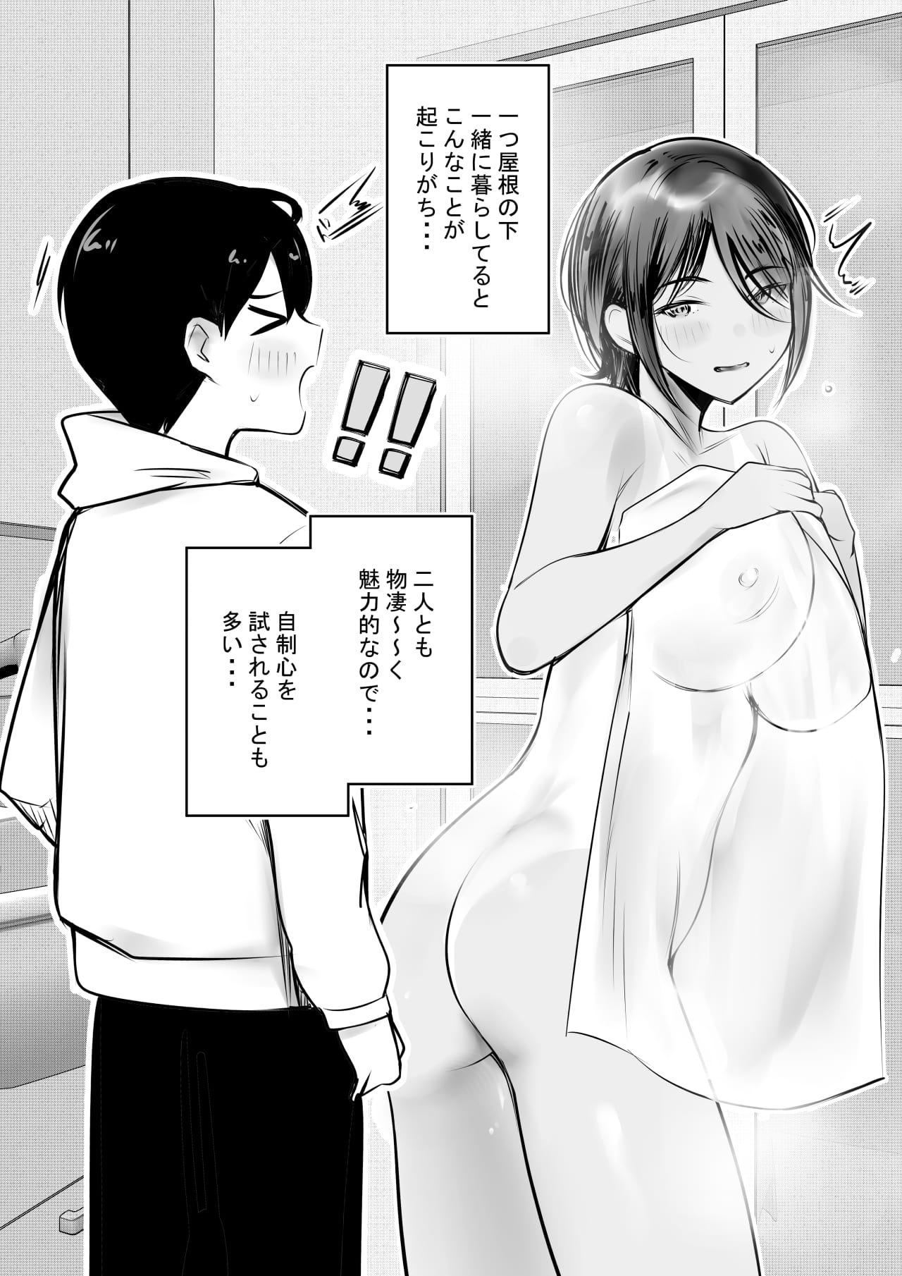 えっちなギャルおねえちゃんたちと甘々性活 page 7 full